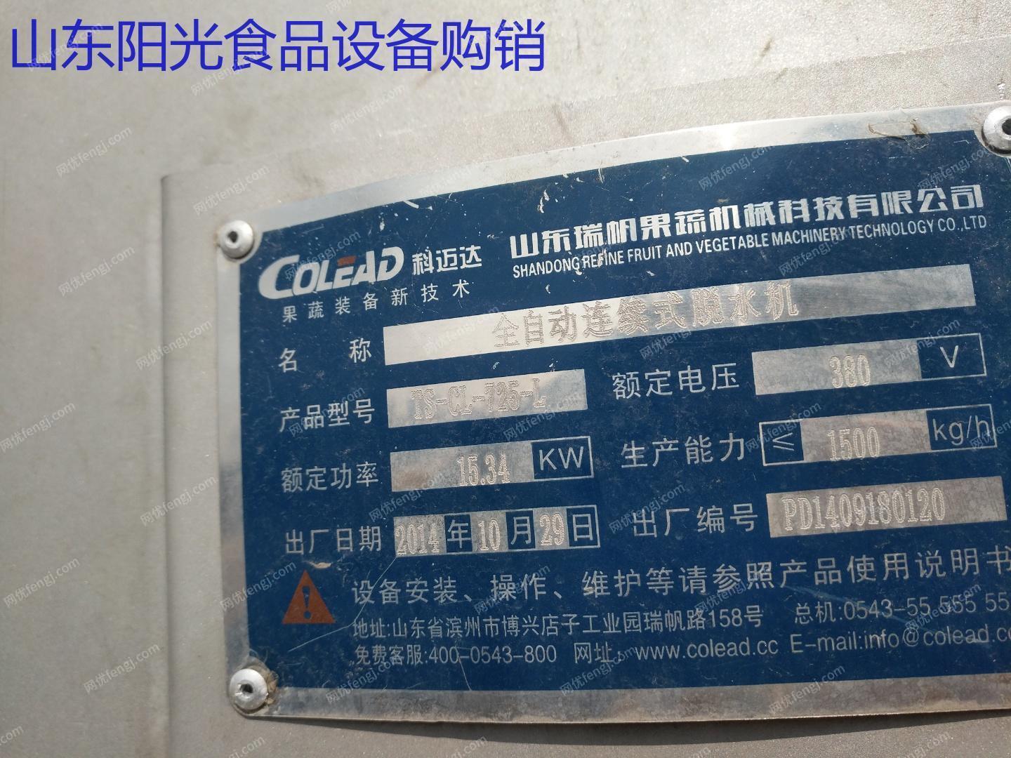 二手果蔬处理设备出售