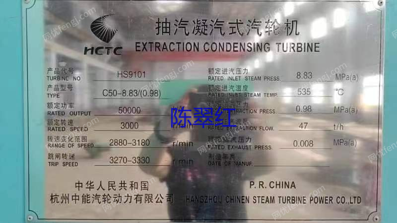 出售一套二手C50MW汽轮发电机组 二手汽轮发电机组回收