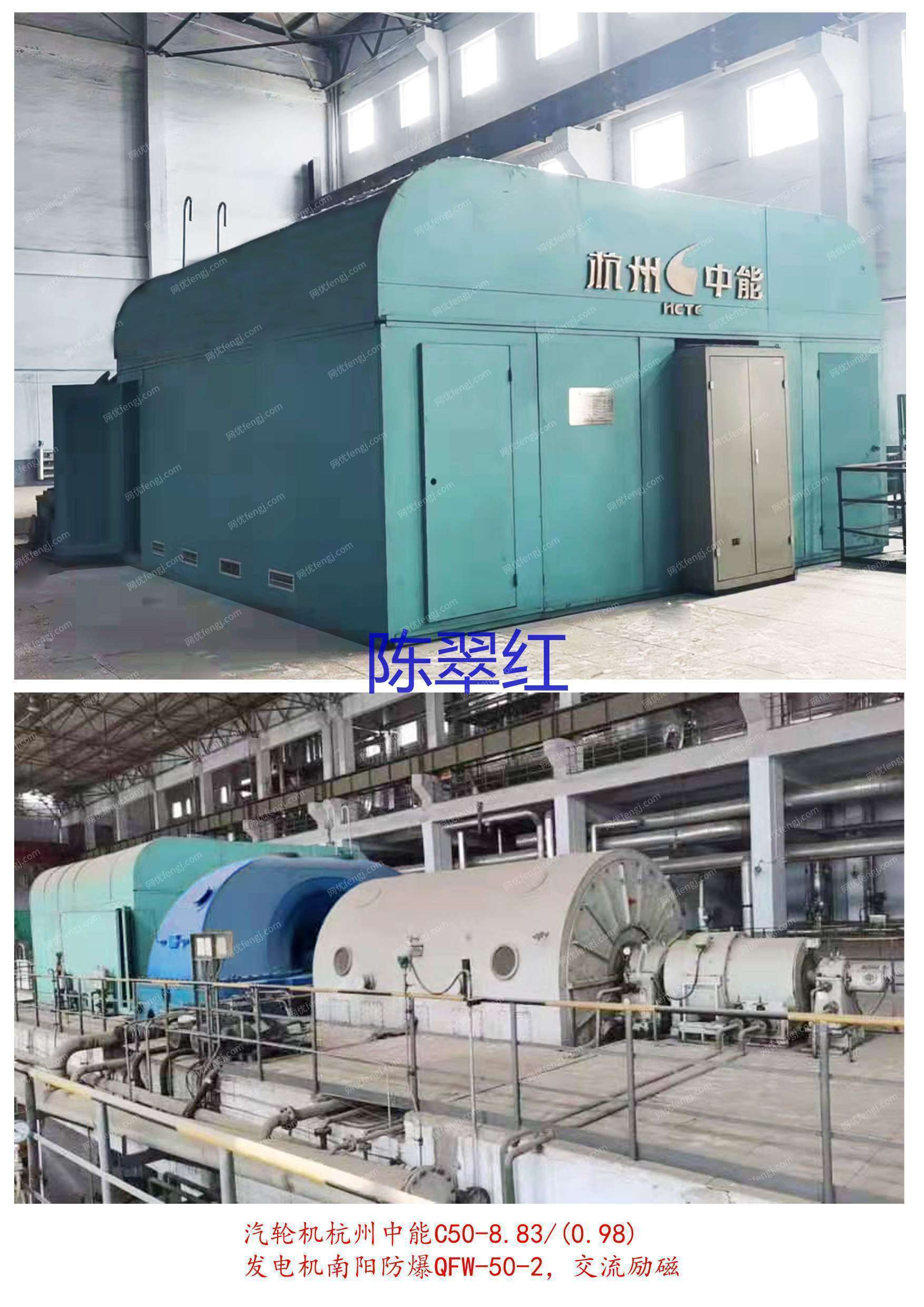 出售一套二手C50MW汽轮发电机组 二手汽轮发电机组价格