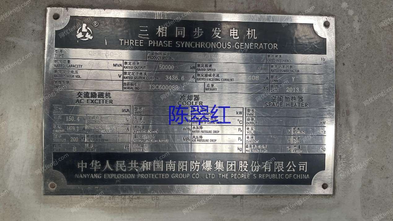 出售一套二手C50MW汽轮发电机组 二手汽轮发电机组出售