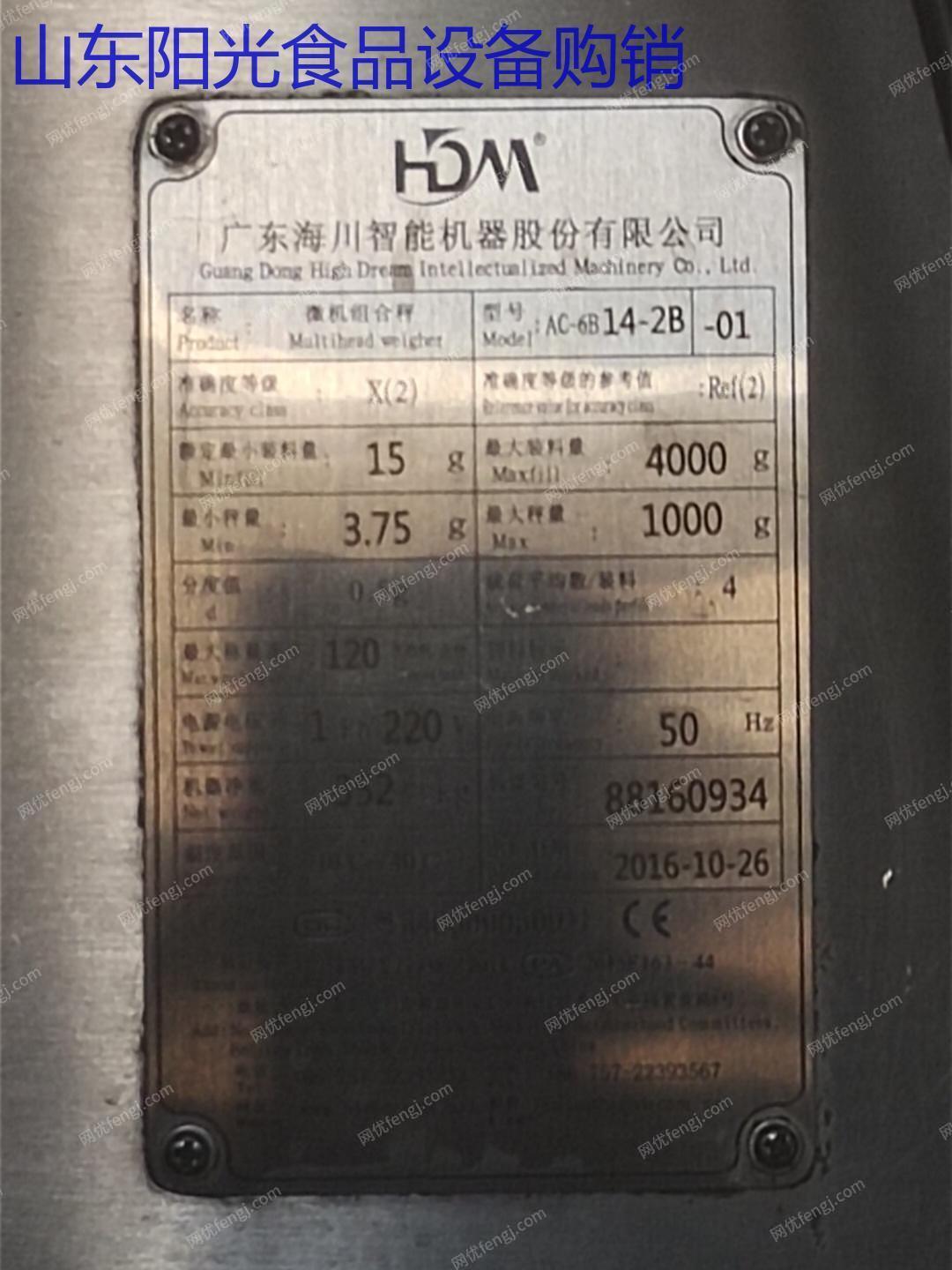 二手食品包装设备回收