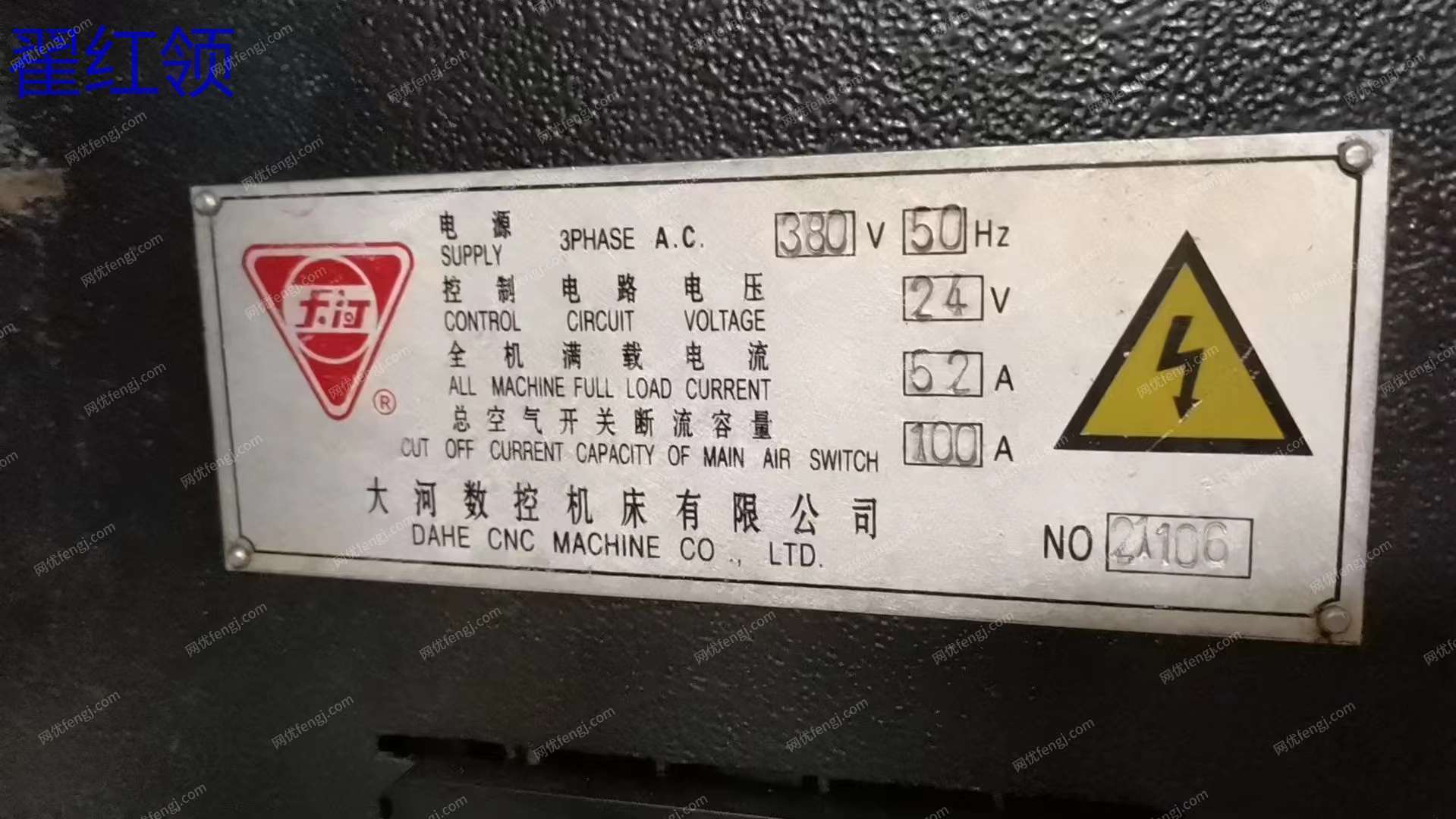 二手加工中心出售