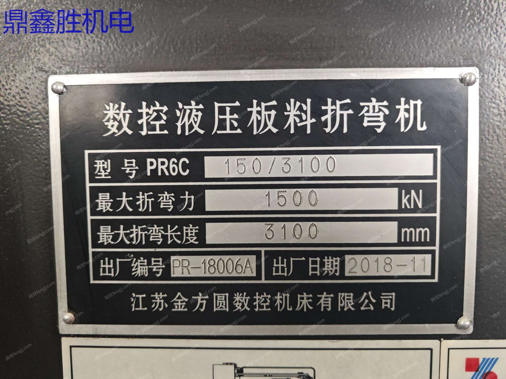 二手折弯机出售