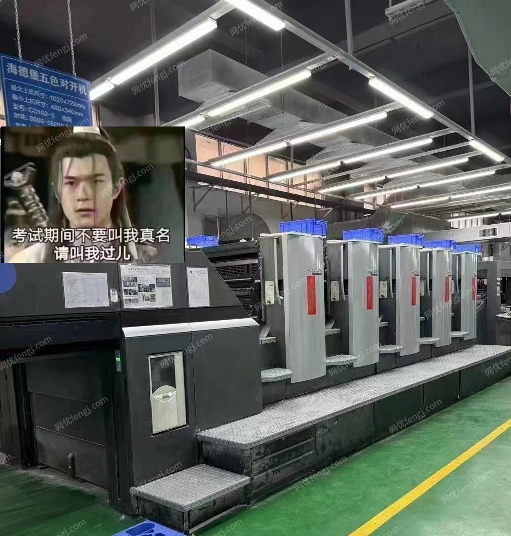 其它印刷设备出售