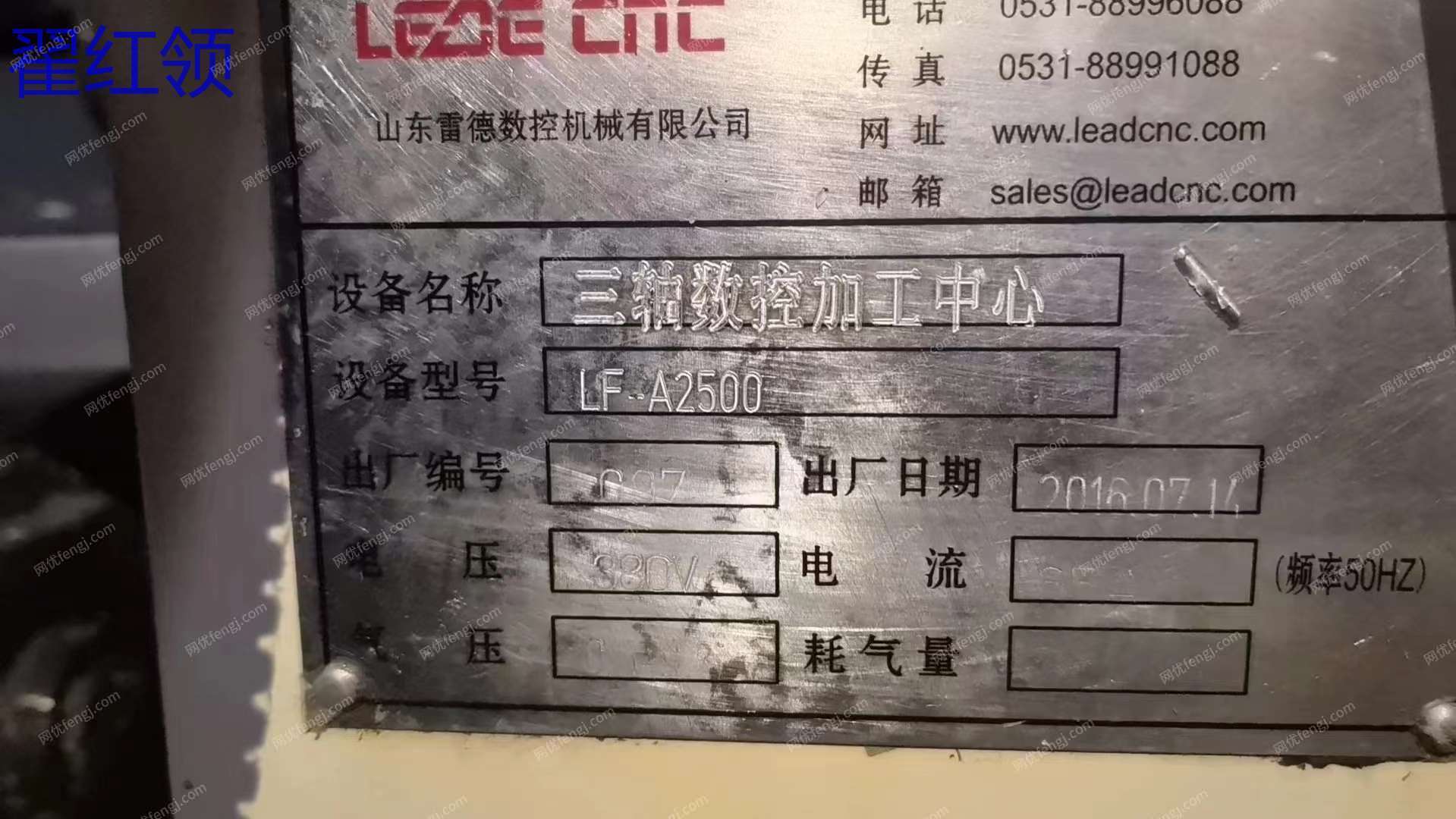 二手加工中心出售
