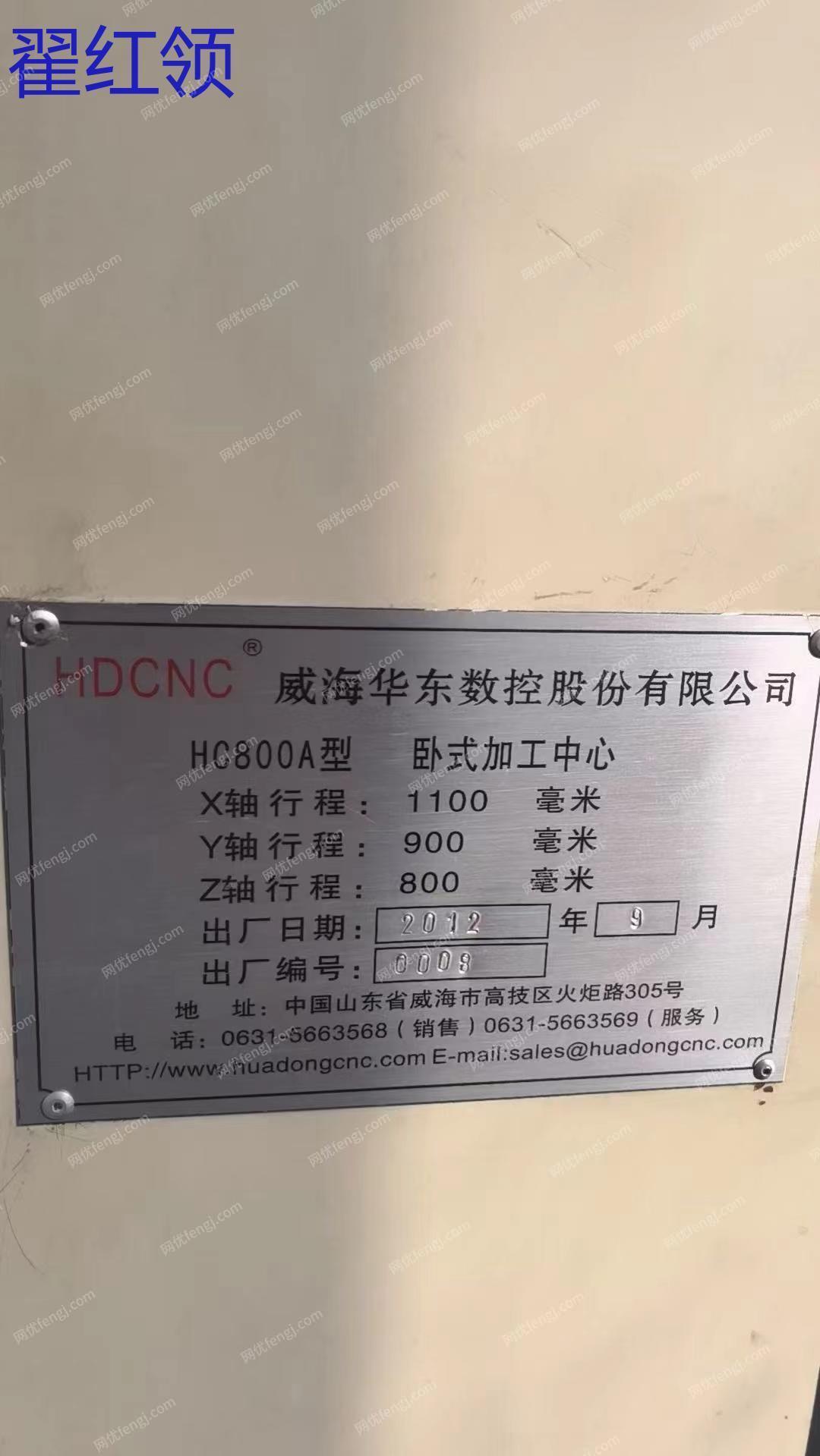 二手加工中心出售