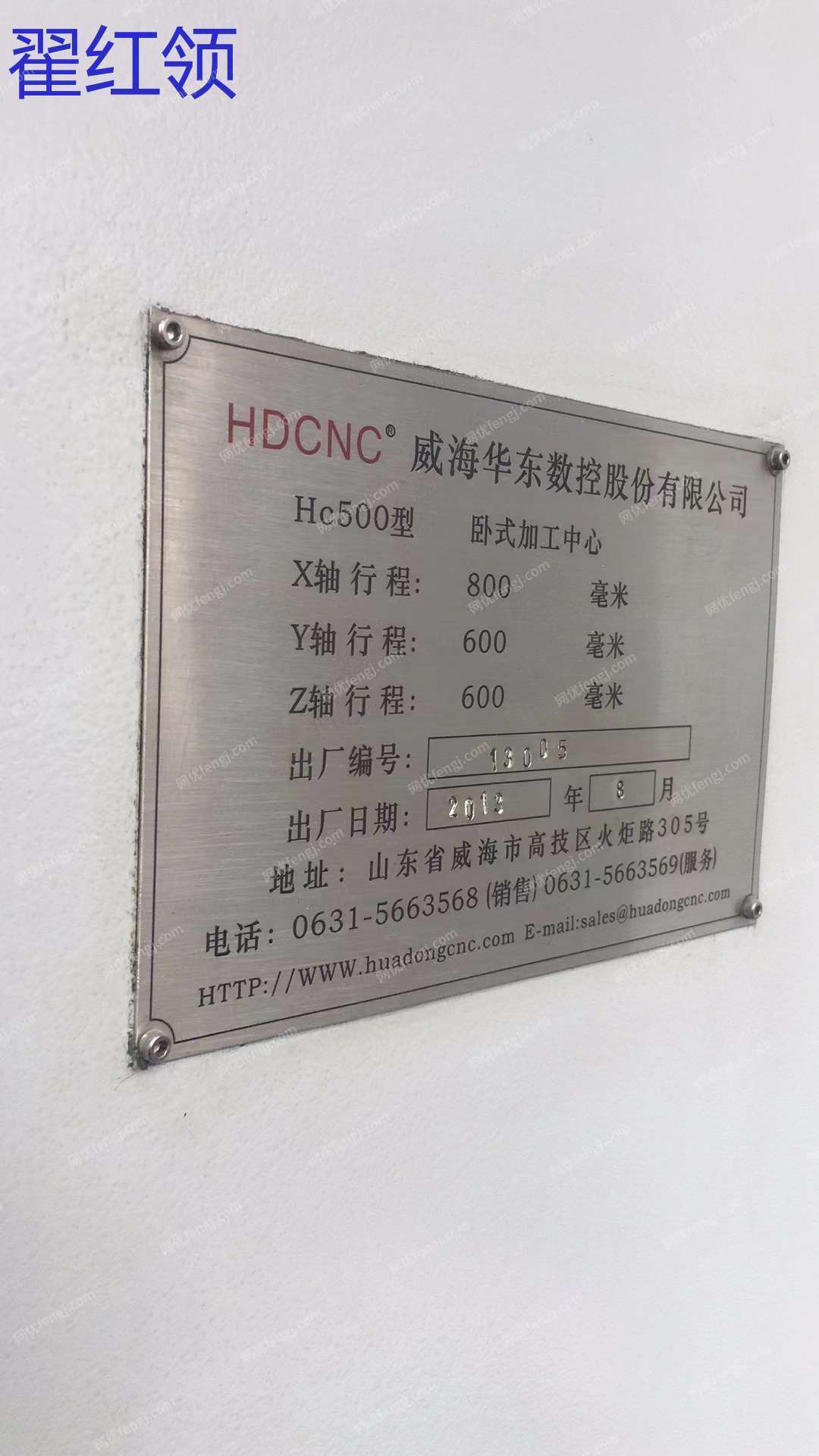 二手加工中心回收