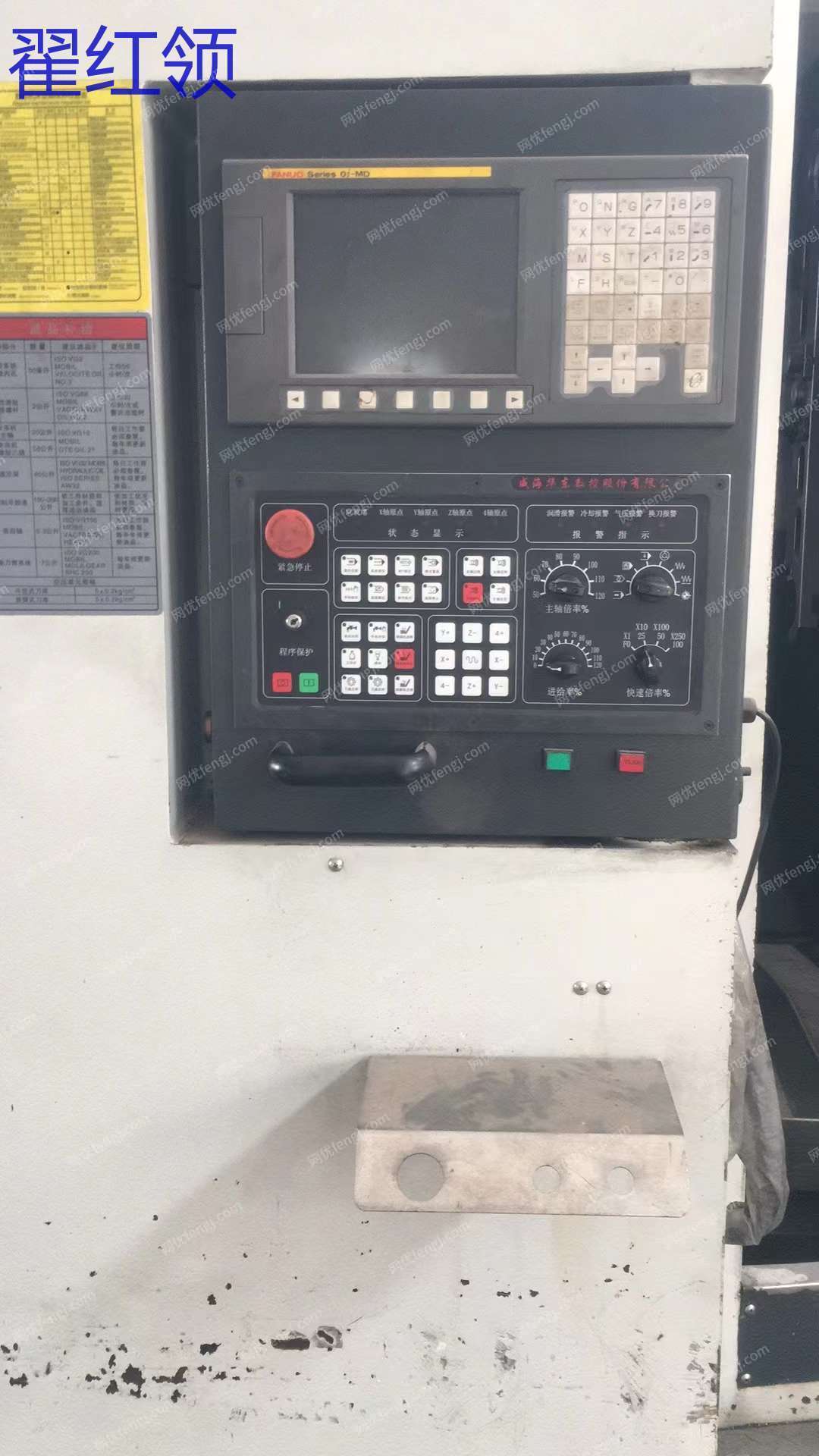 二手加工中心转让