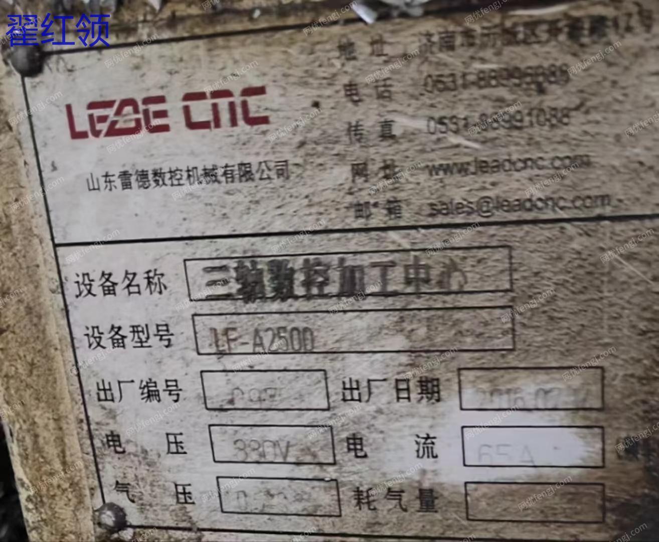 二手加工中心出售