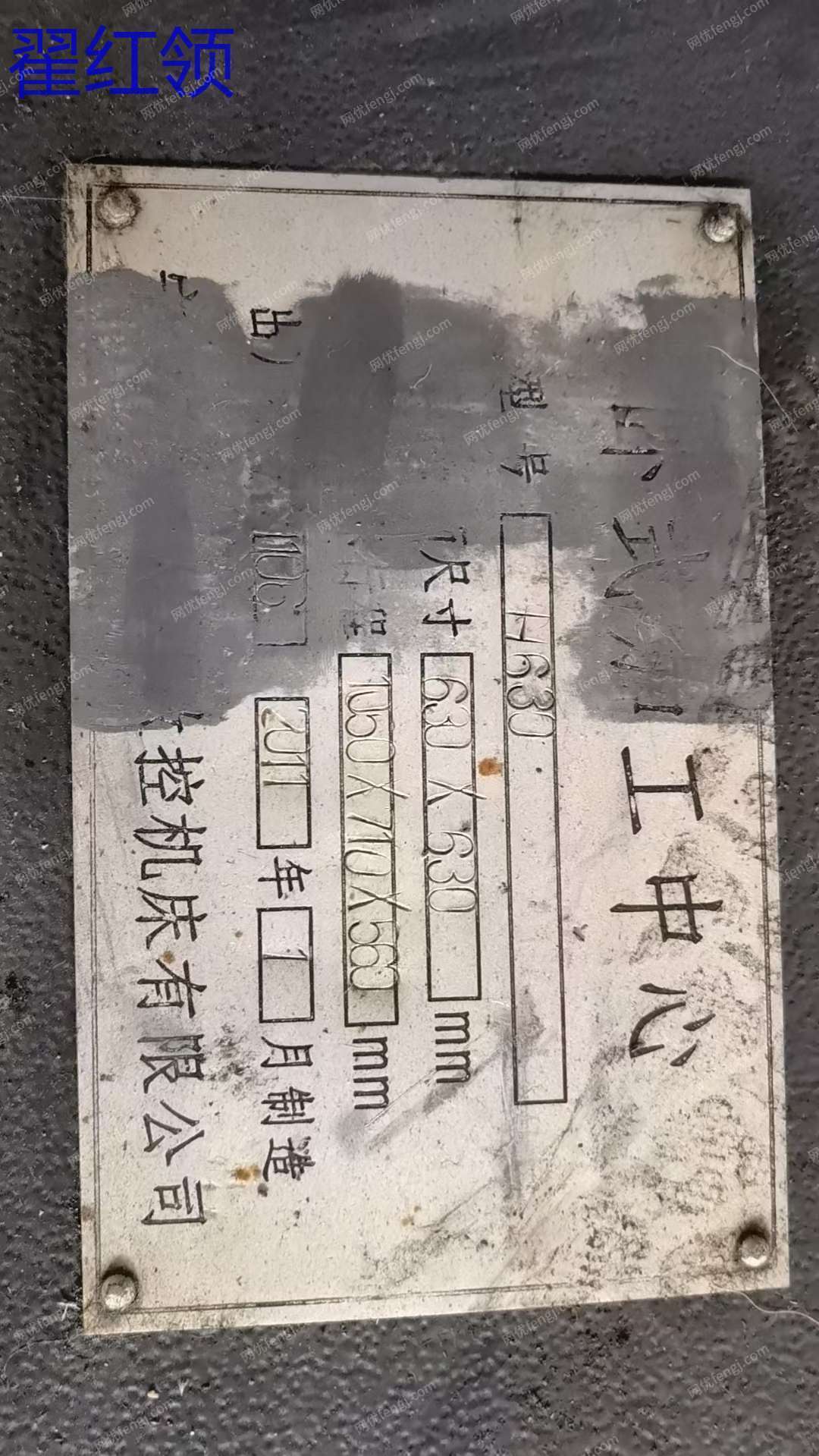 二手加工中心价格