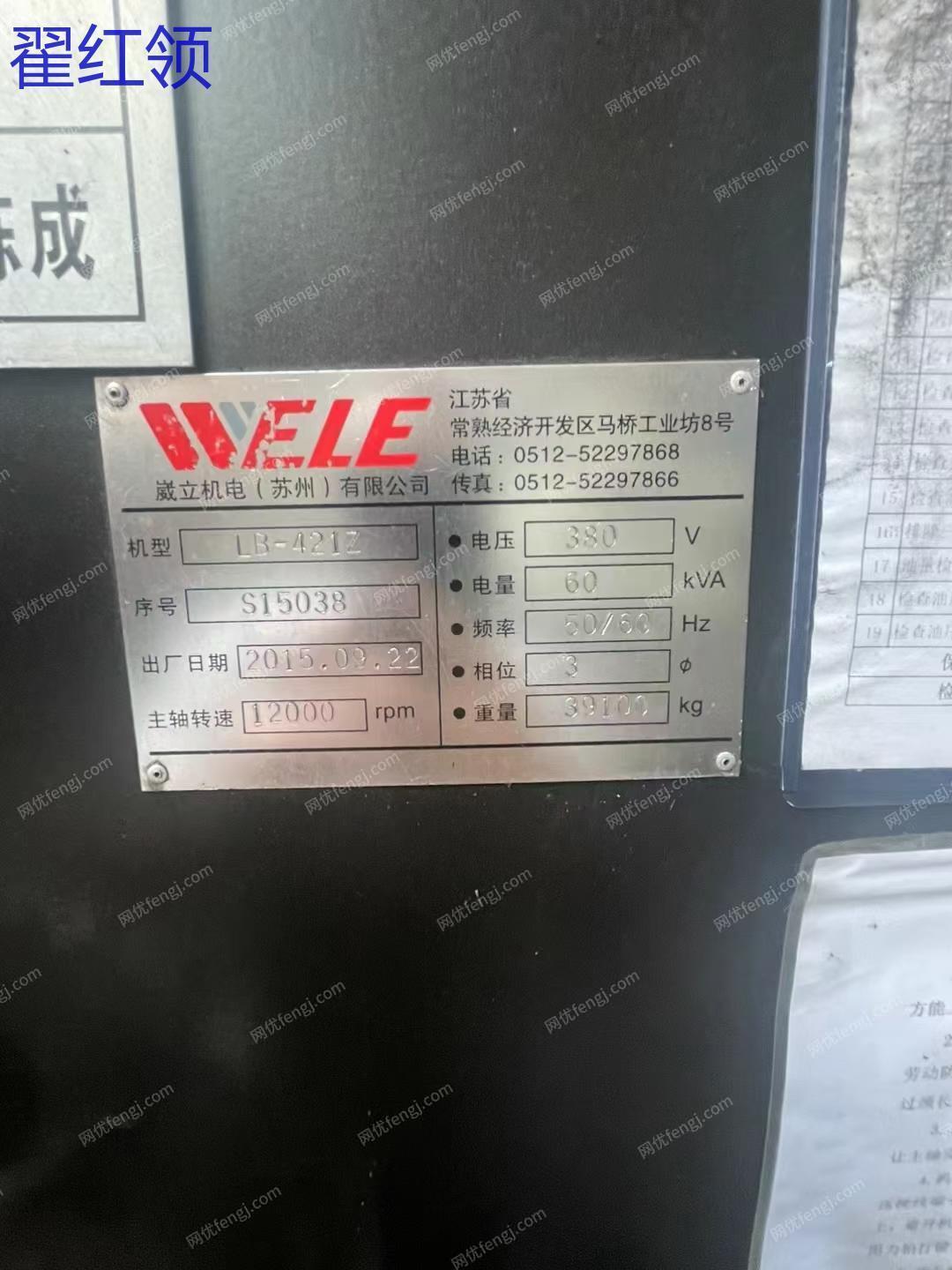 二手加工中心转让