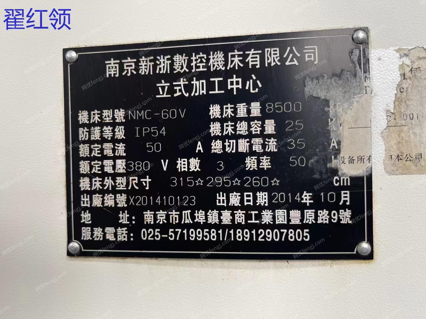二手加工中心出售