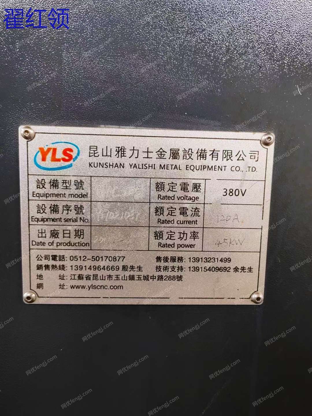 二手加工中心出售