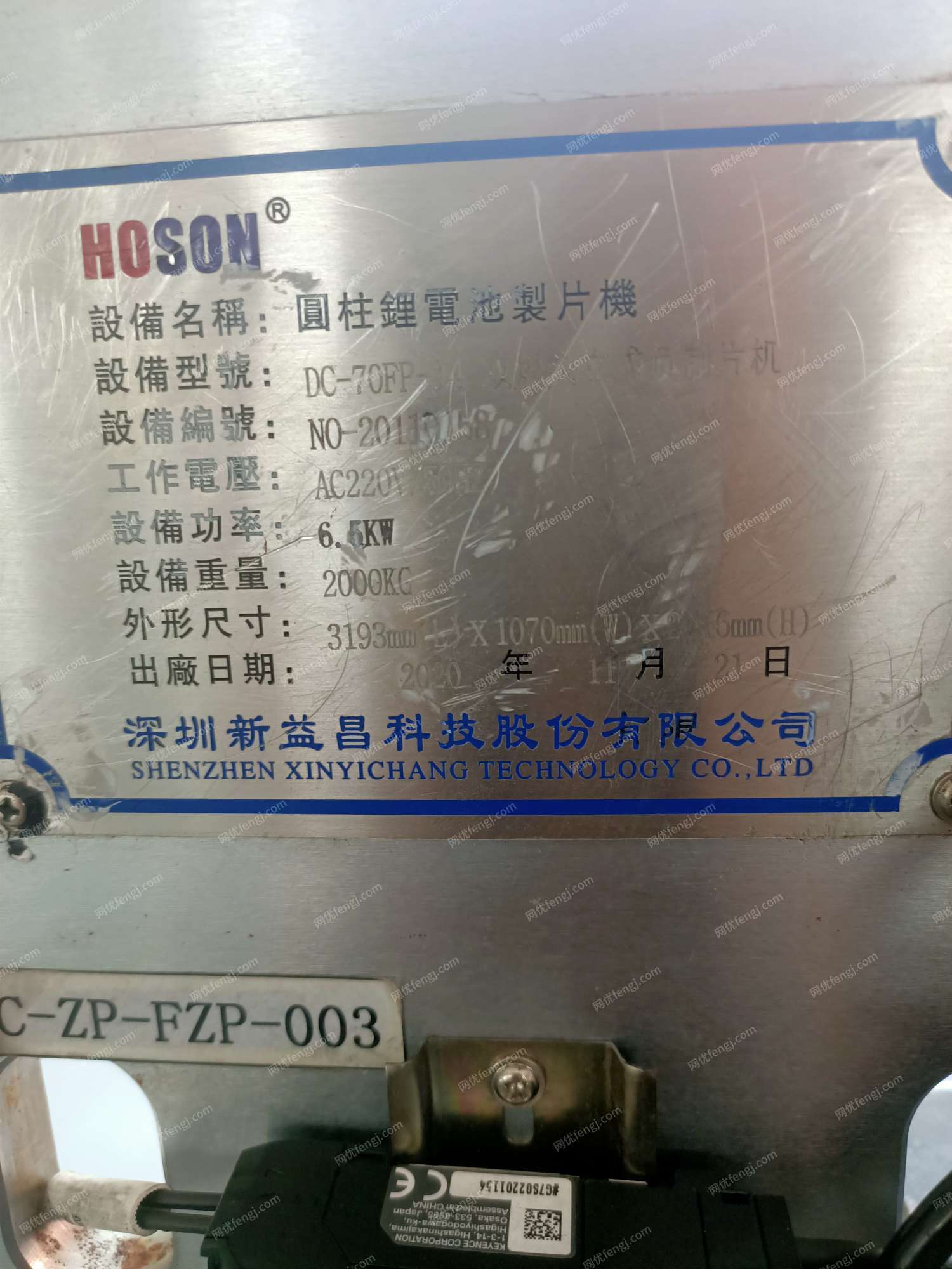 其它电力设备出售