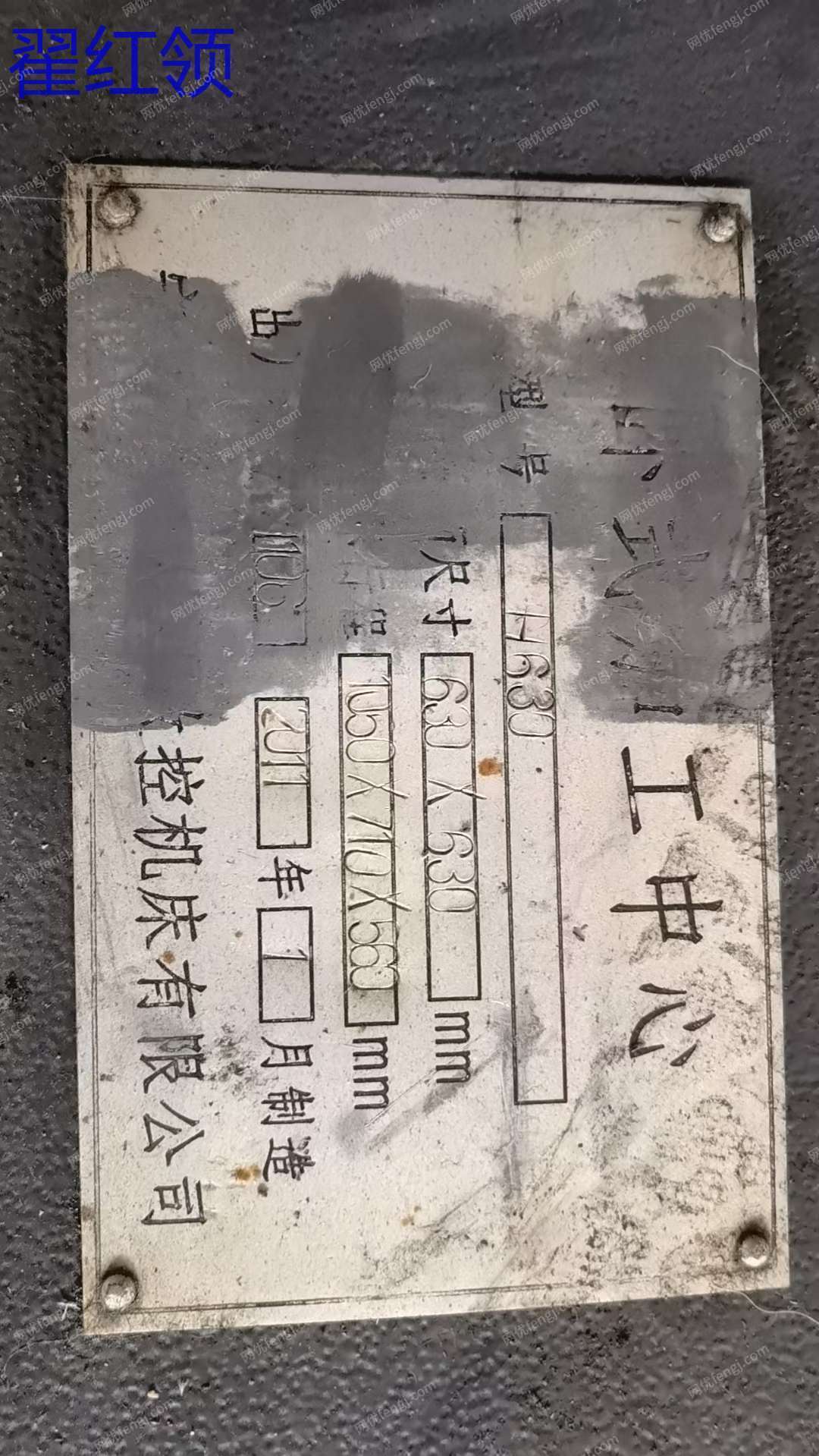 二手加工中心价格