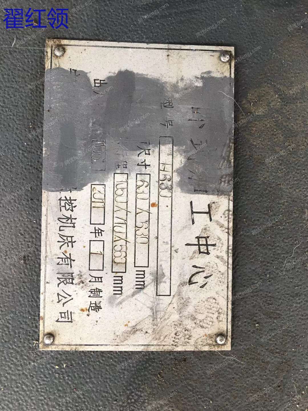 二手加工中心转让