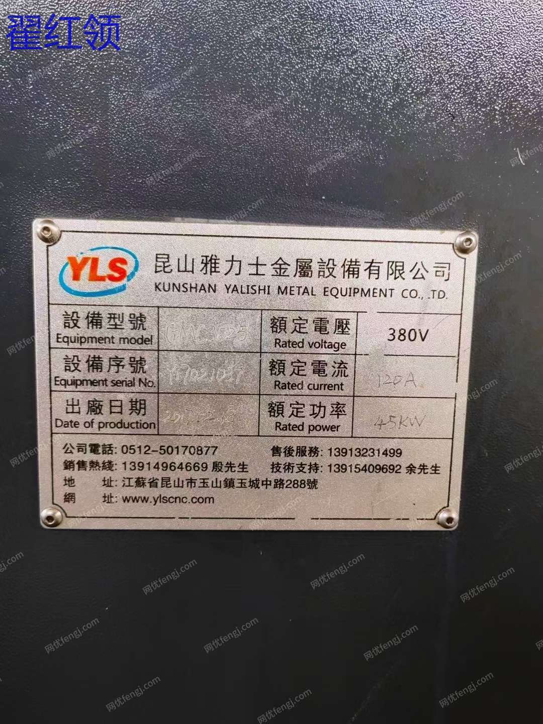 二手加工中心出售