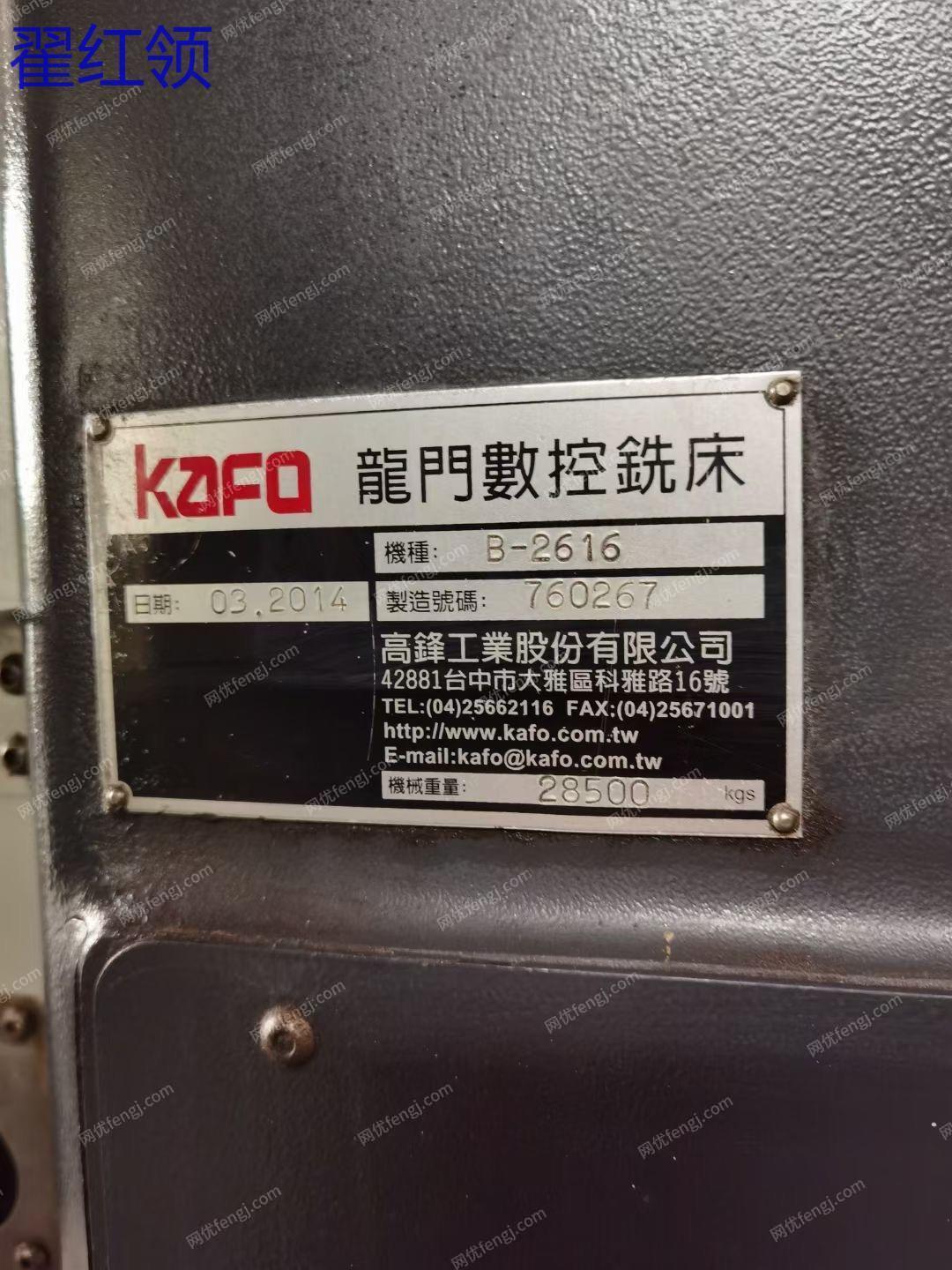 二手加工中心出售