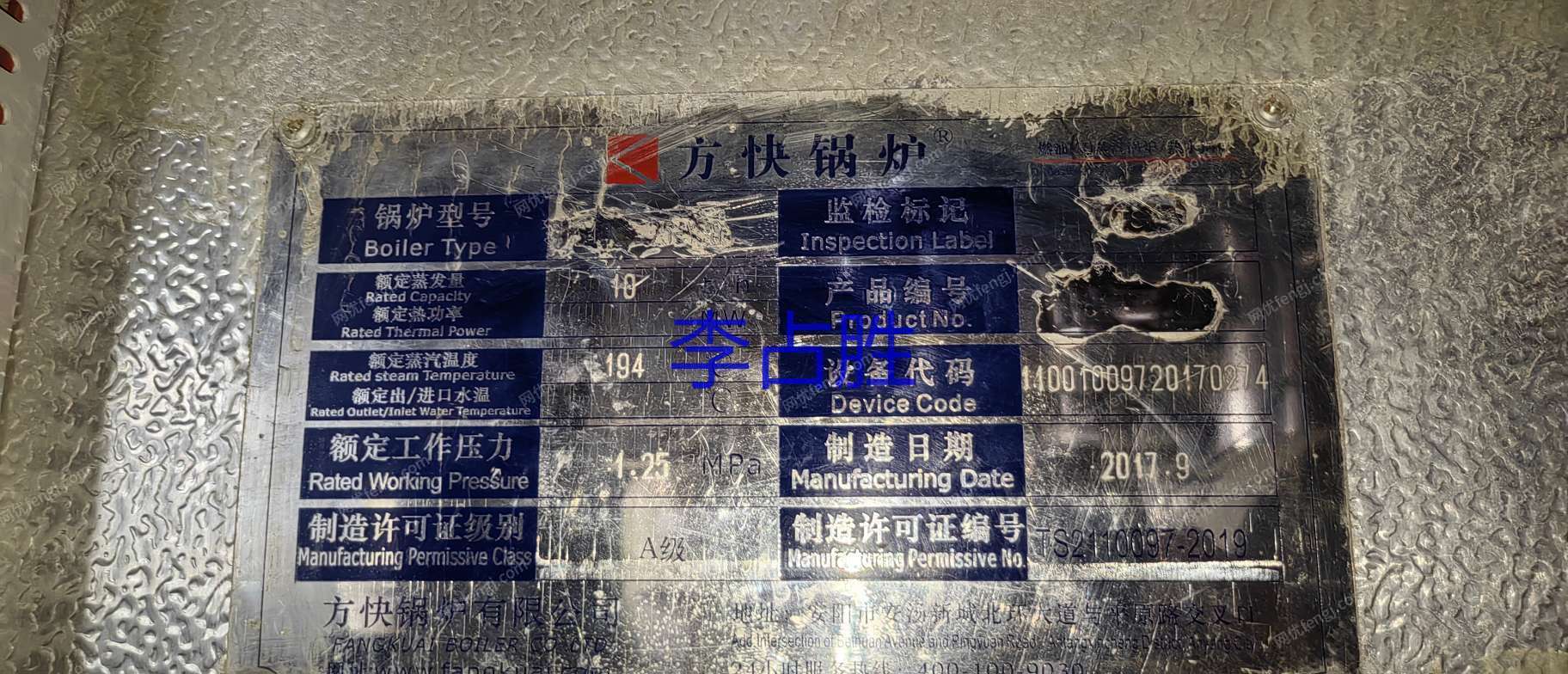 二手燃气锅炉回收