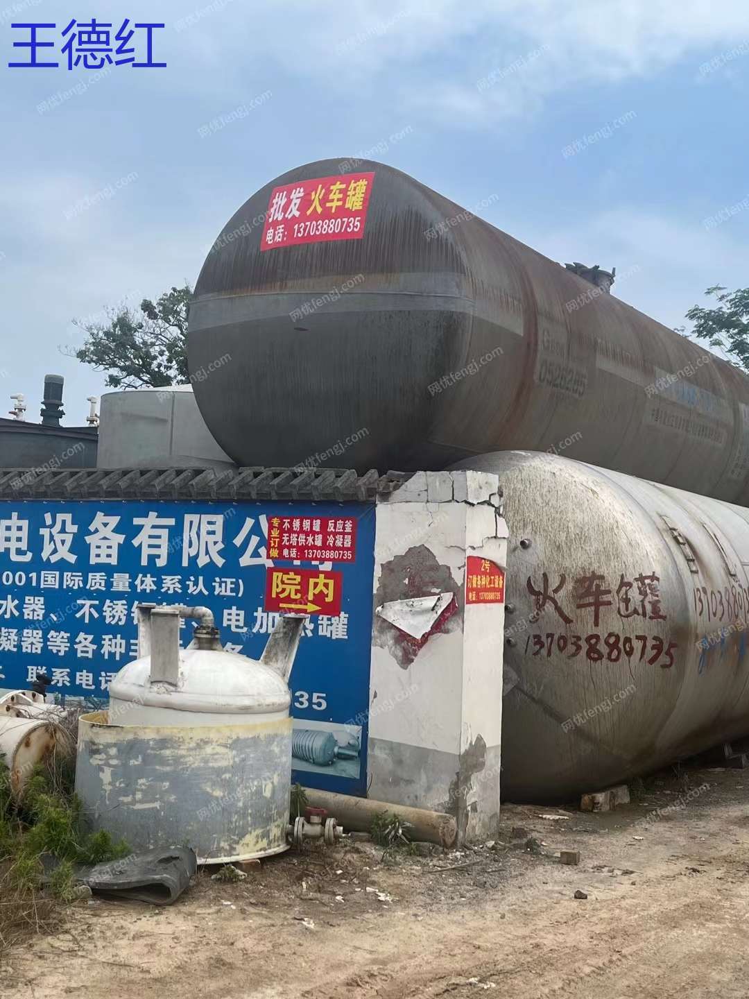 二手储罐转让