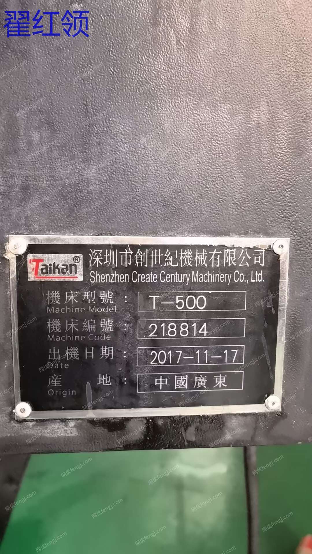 二手加工中心回收