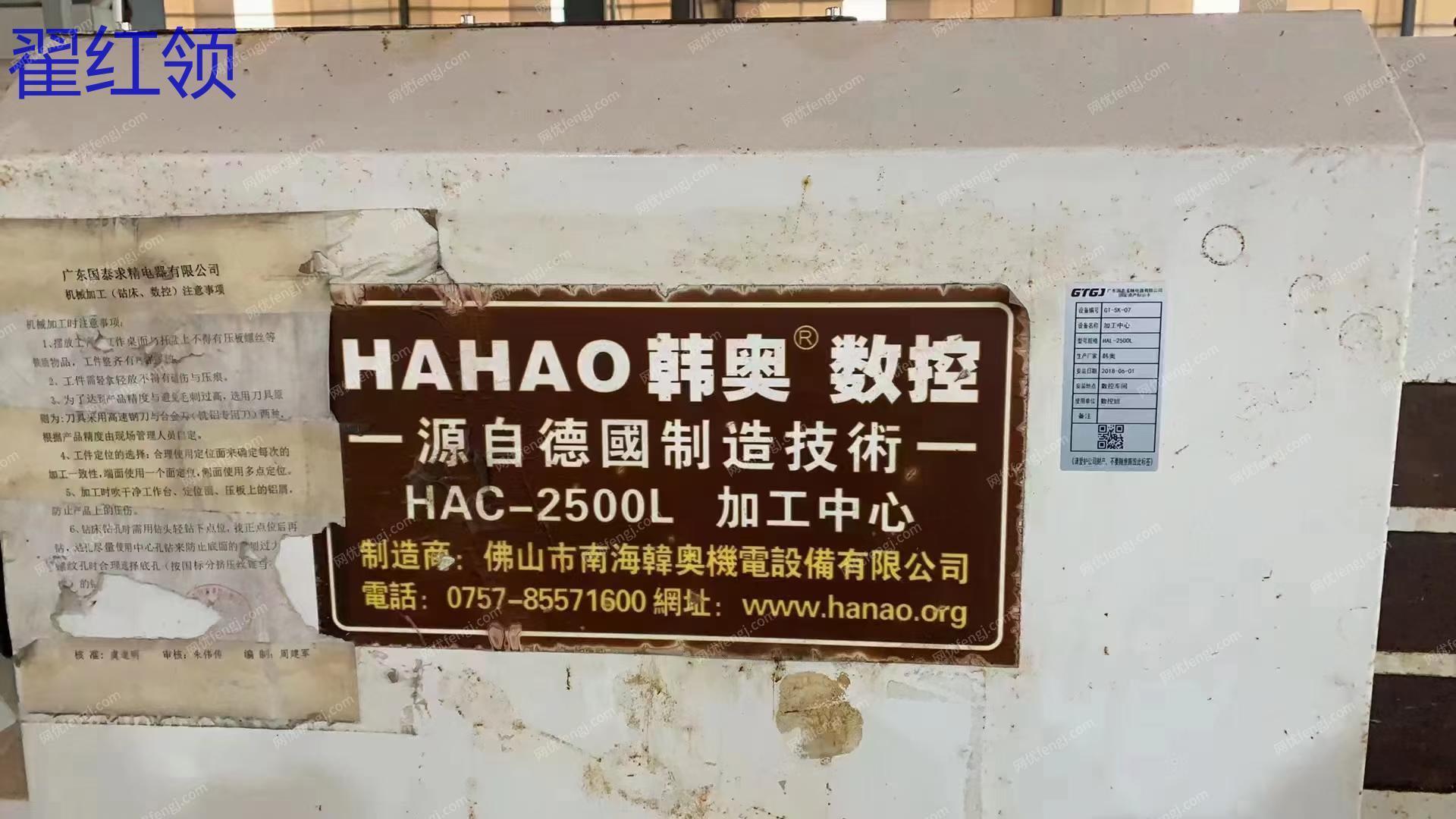 二手加工中心出售