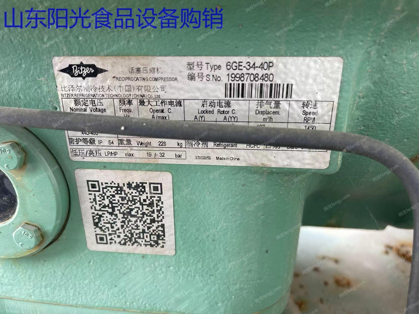二手速冻食品设备转让