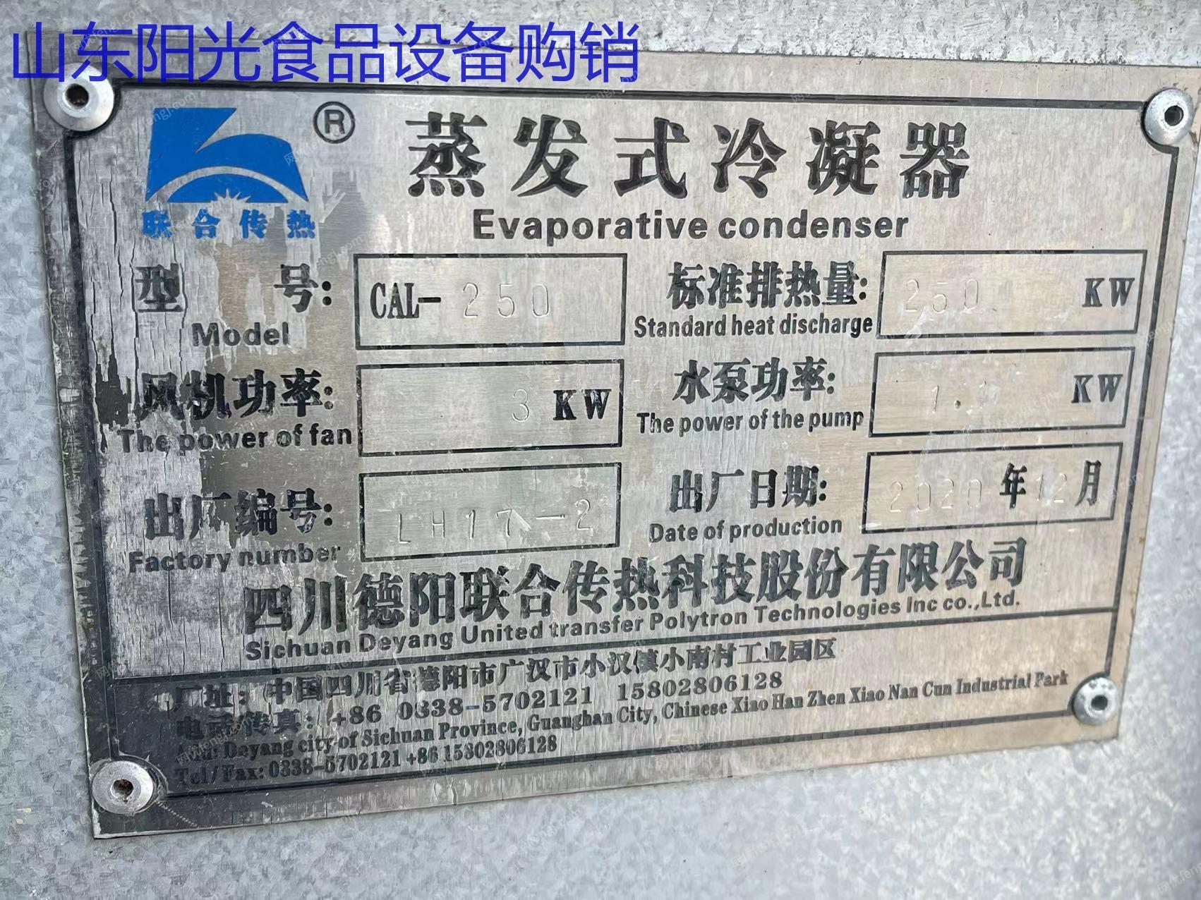 二手速冻食品设备价格