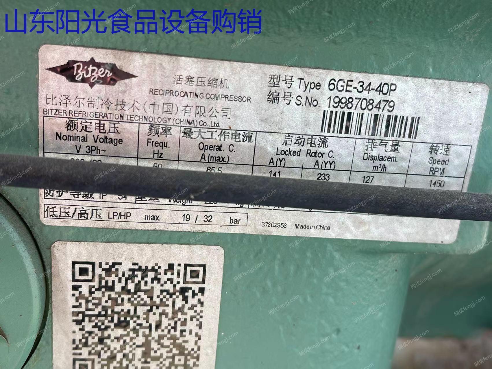 二手速冻食品设备出售