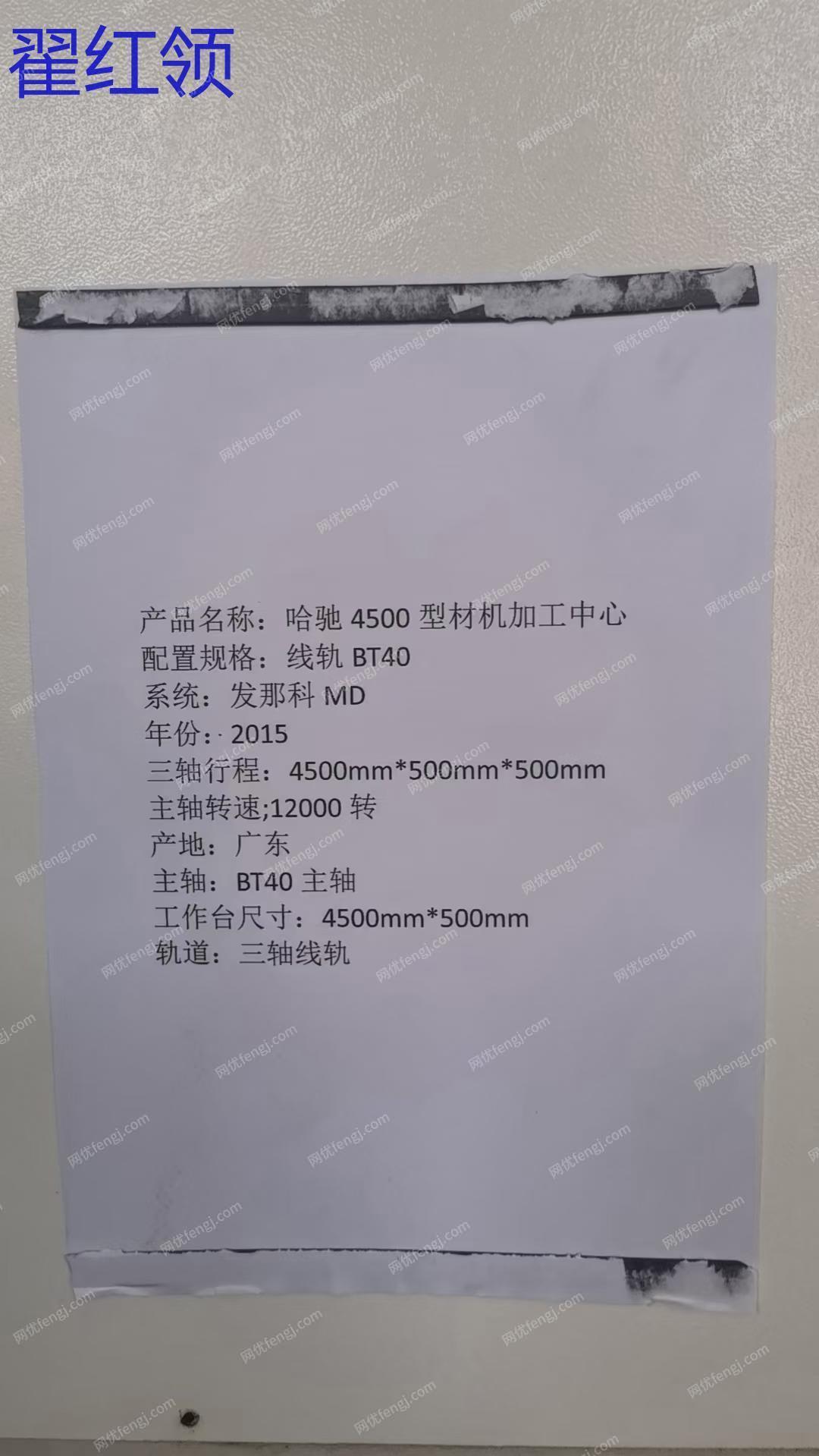 二手加工中心回收