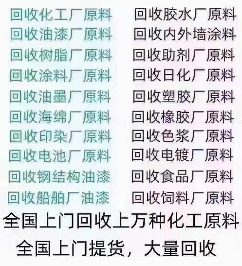 涂料、油墨、颜料及类似产品制造出售