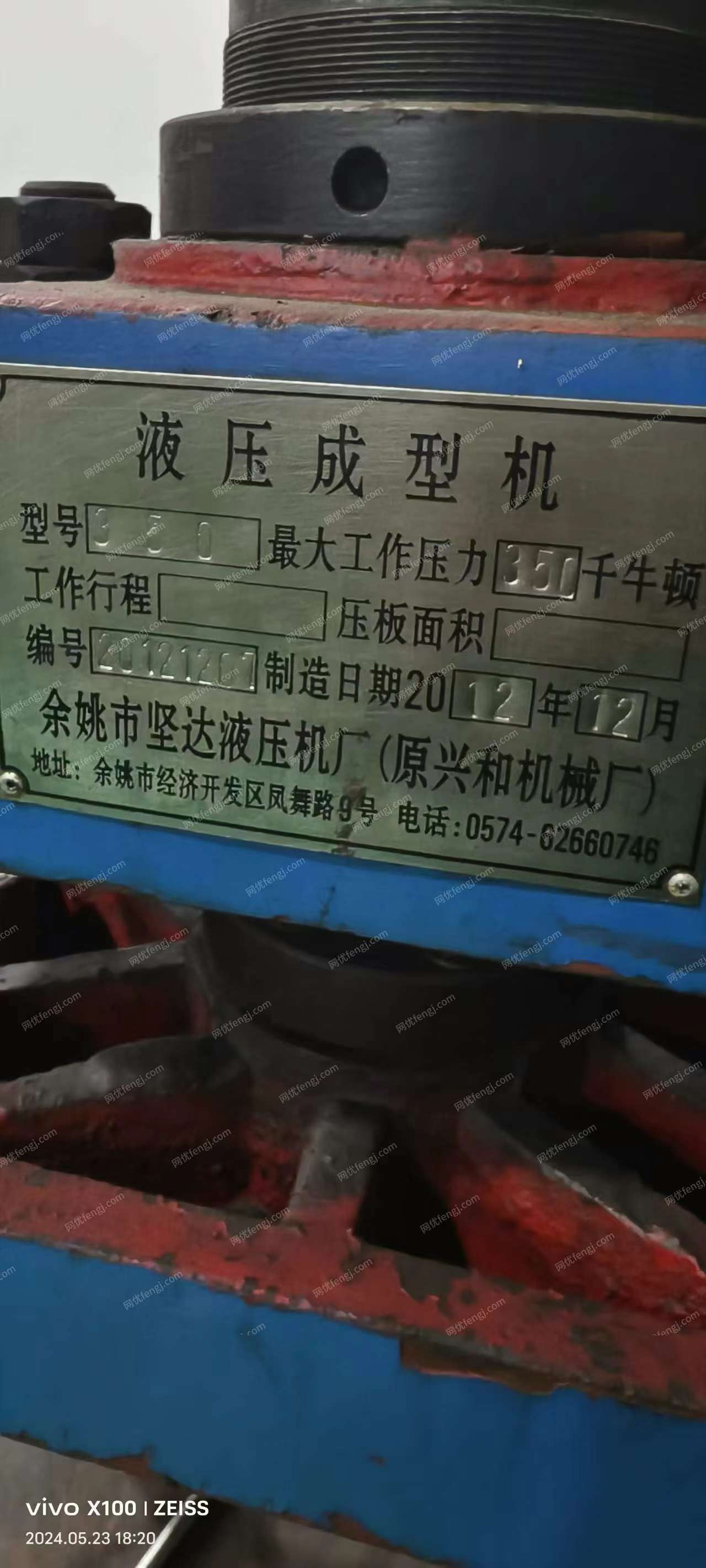 二手压力机转让