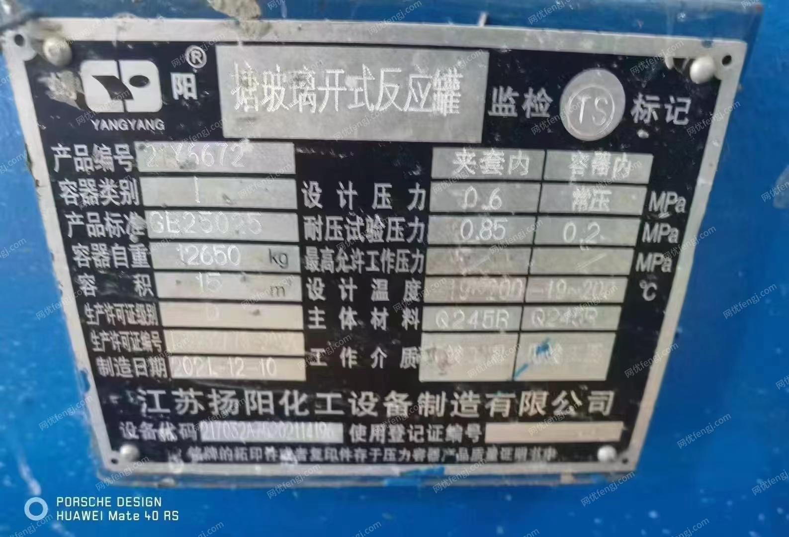 二手反应设备出售