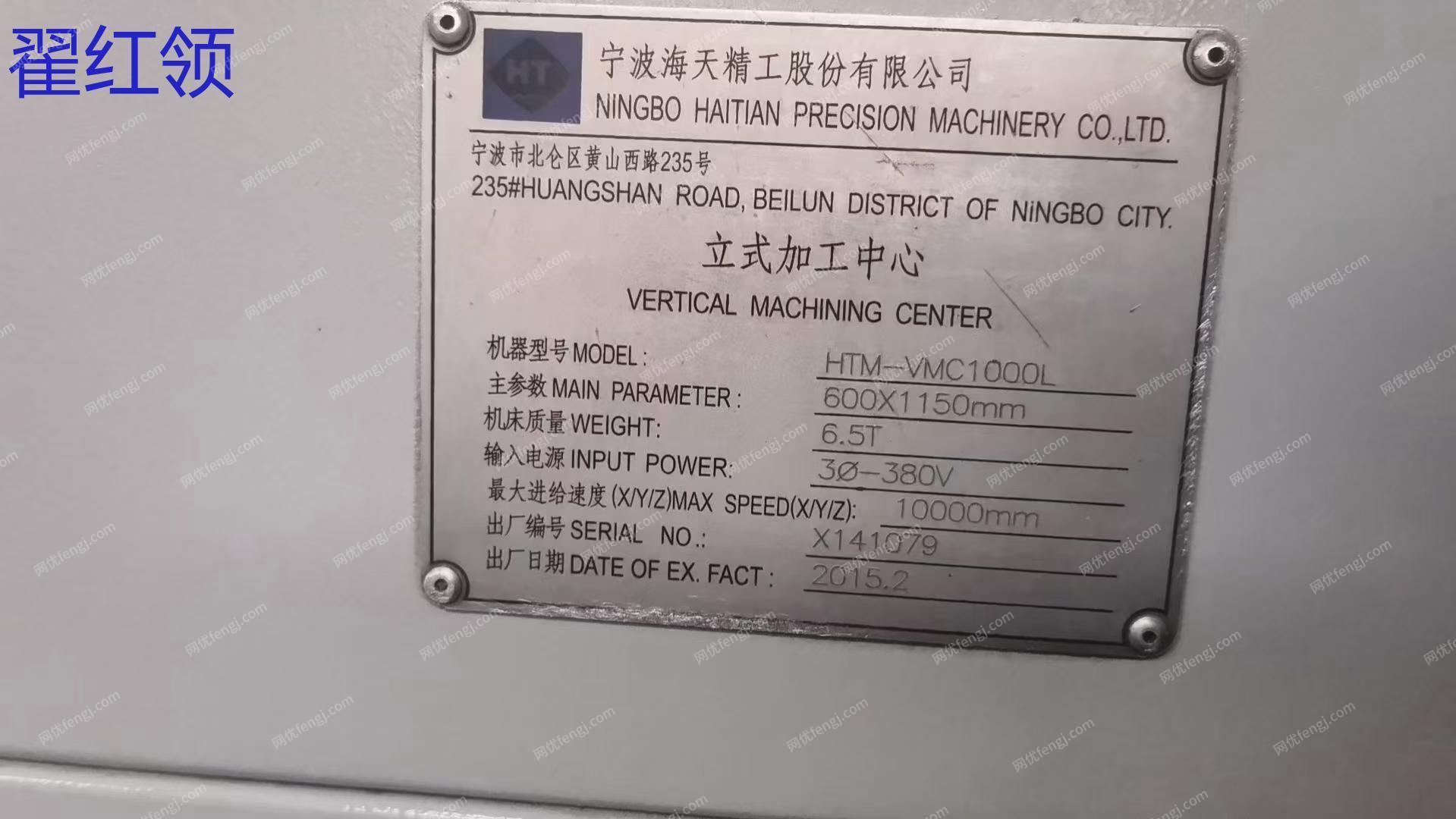 二手加工中心回收