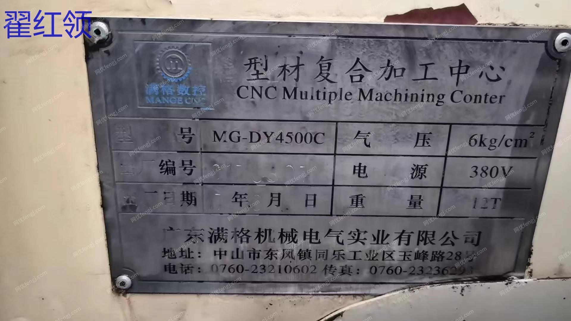 二手加工中心转让