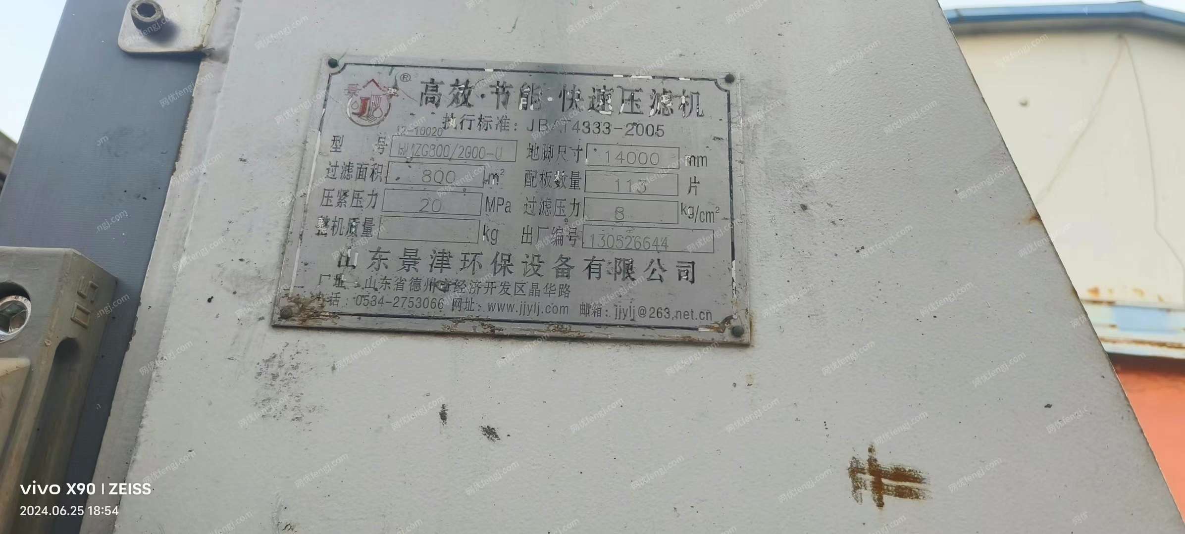 二手压滤机出售