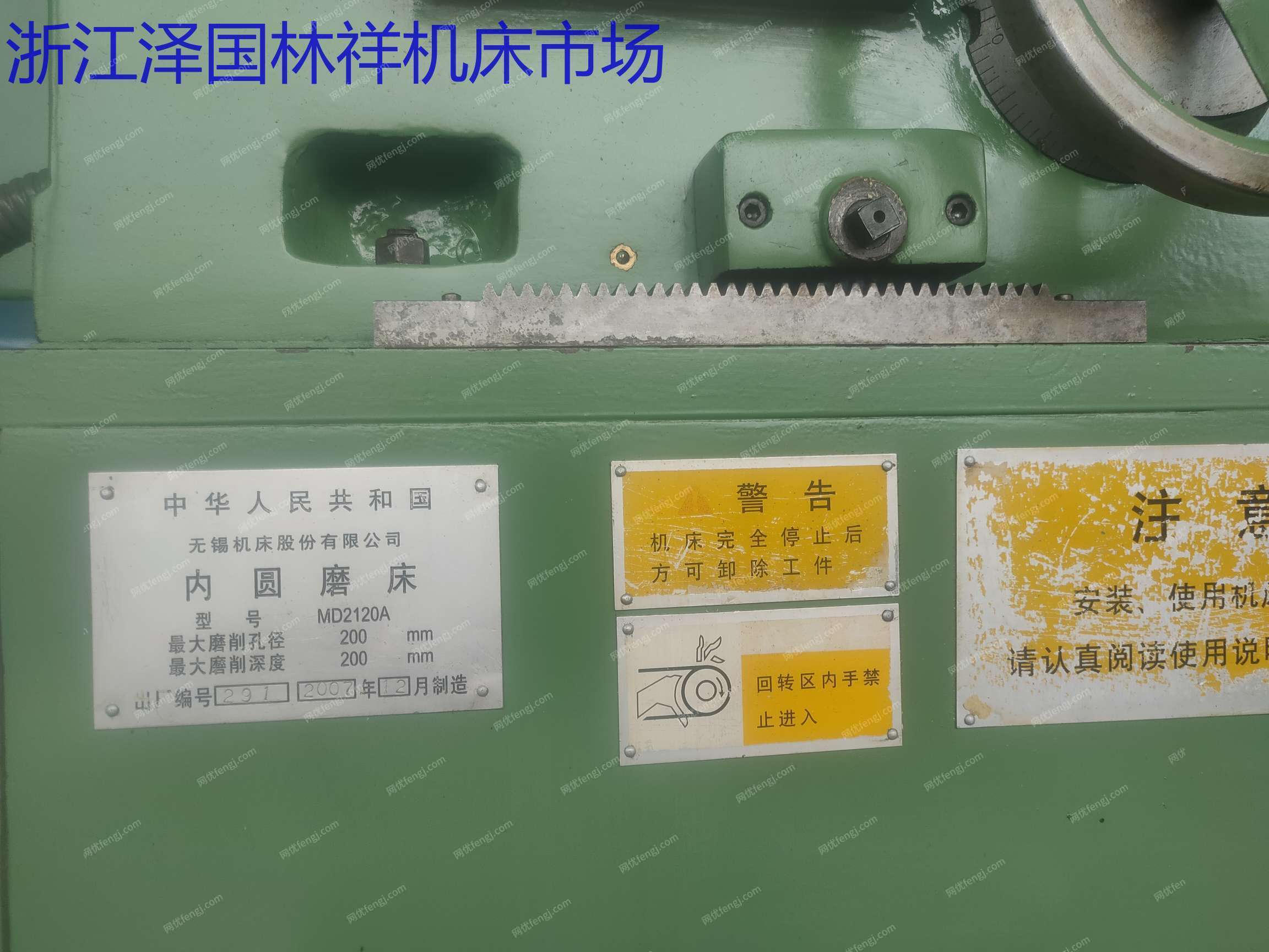 二手磨床价格