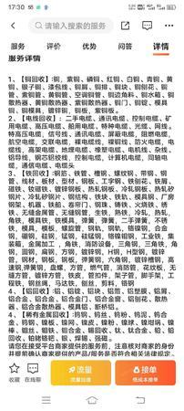 出售