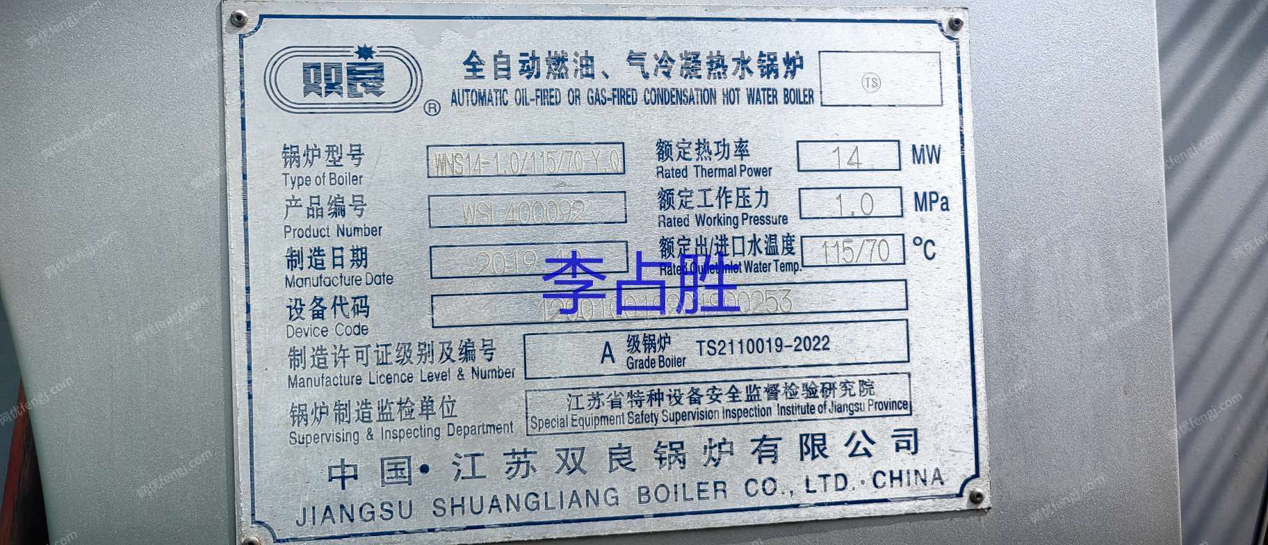 二手燃气锅炉出售