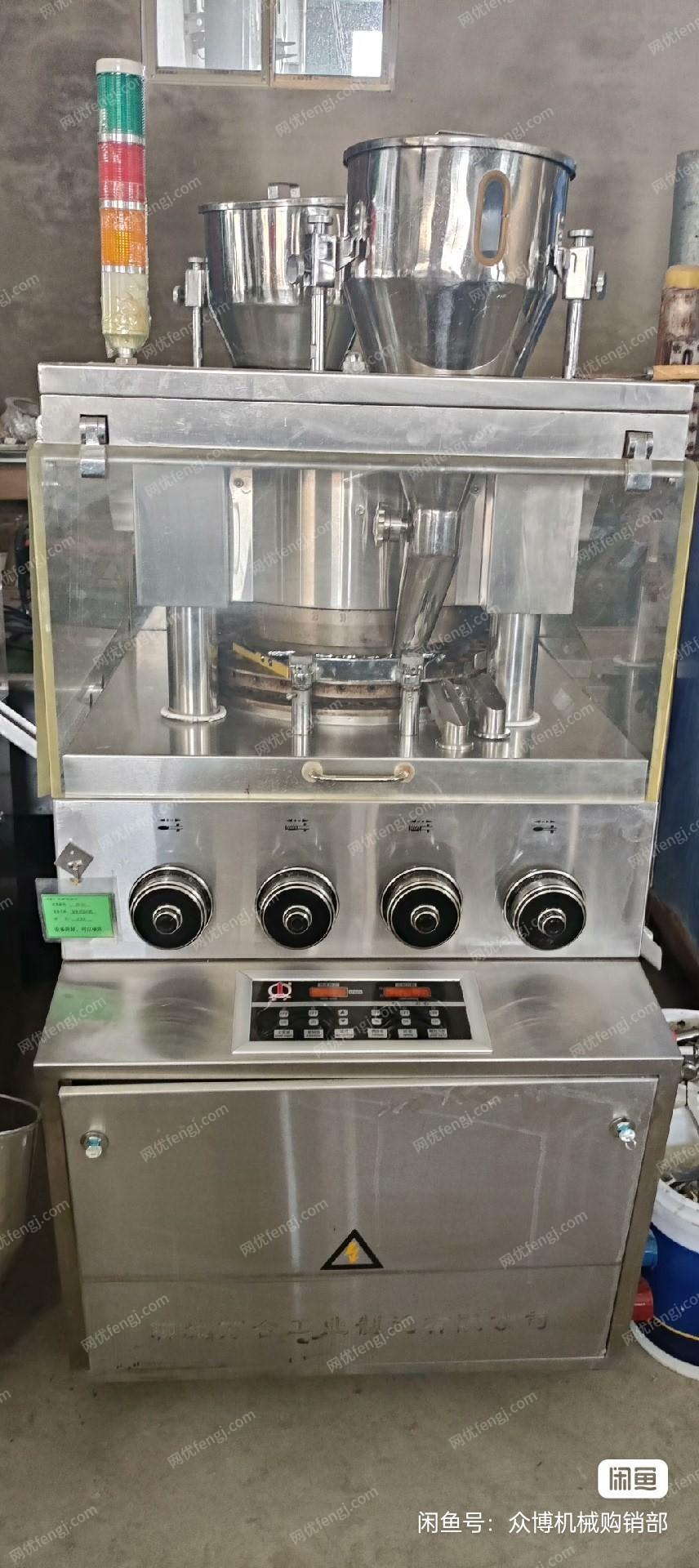 二手保健食品设备出售
