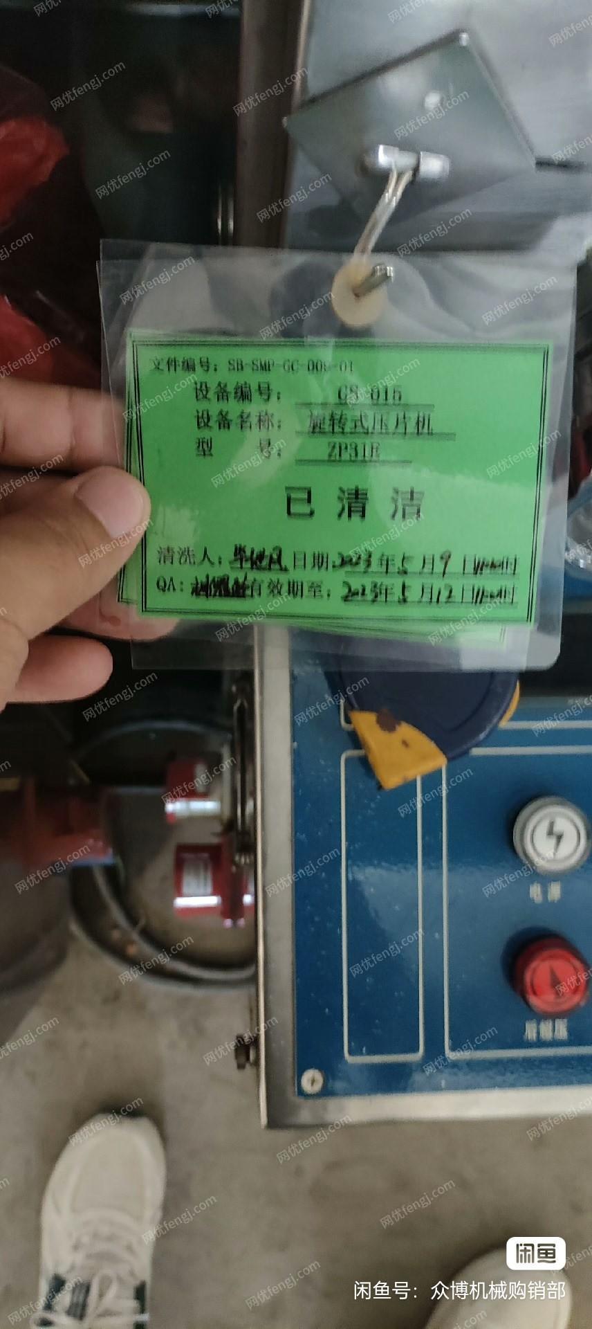 二手保健食品设备出售
