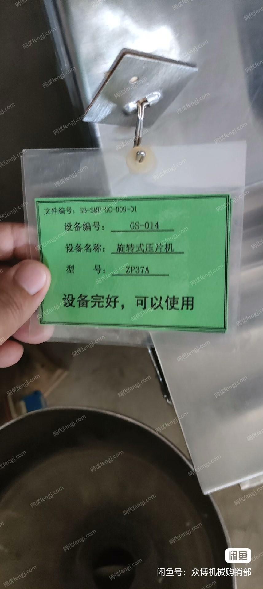 二手保健食品设备回收