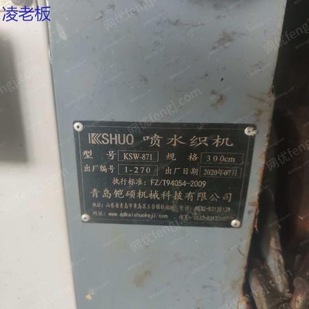 二手纺织品机械出售