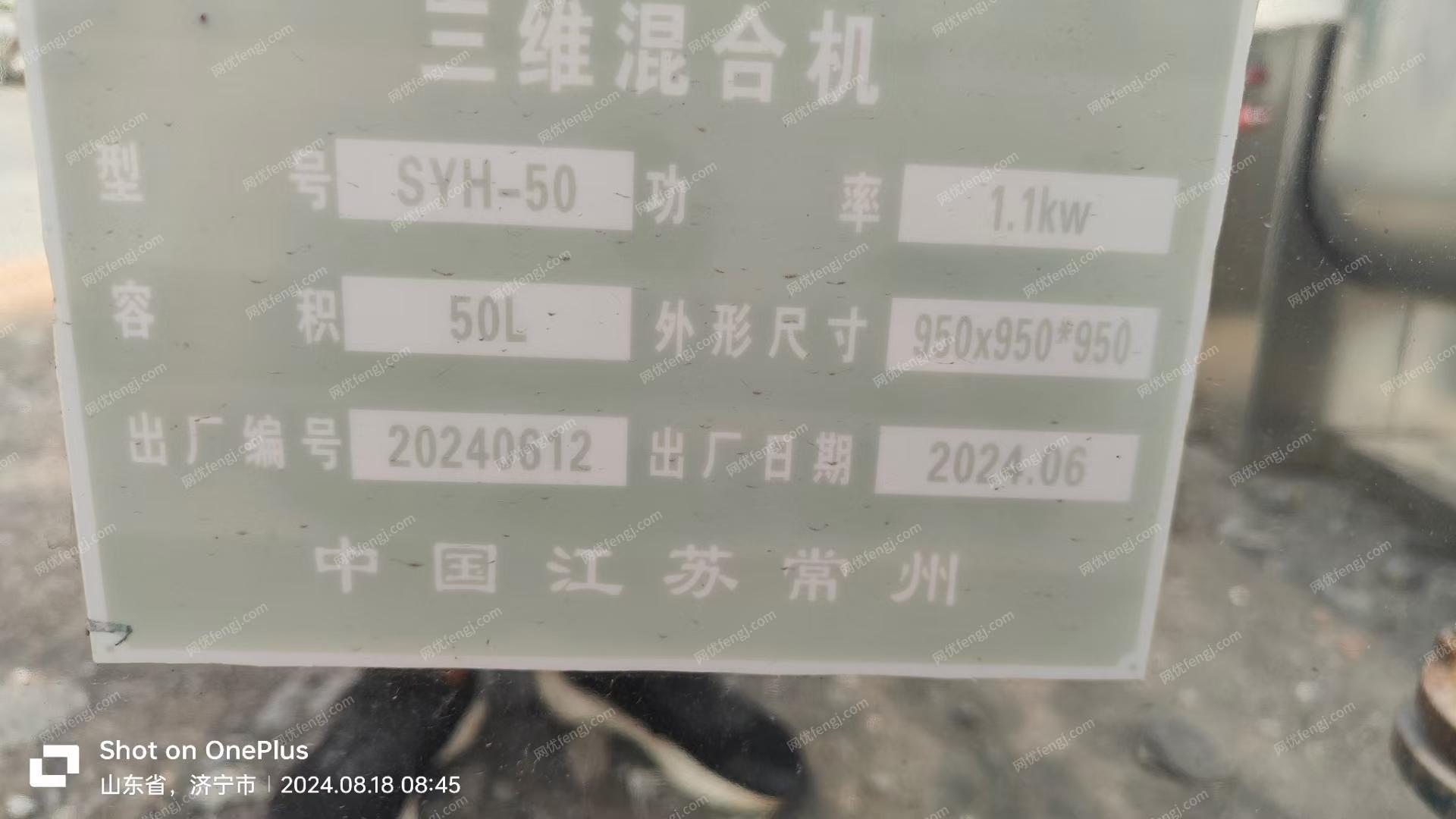 二手保健食品设备转让