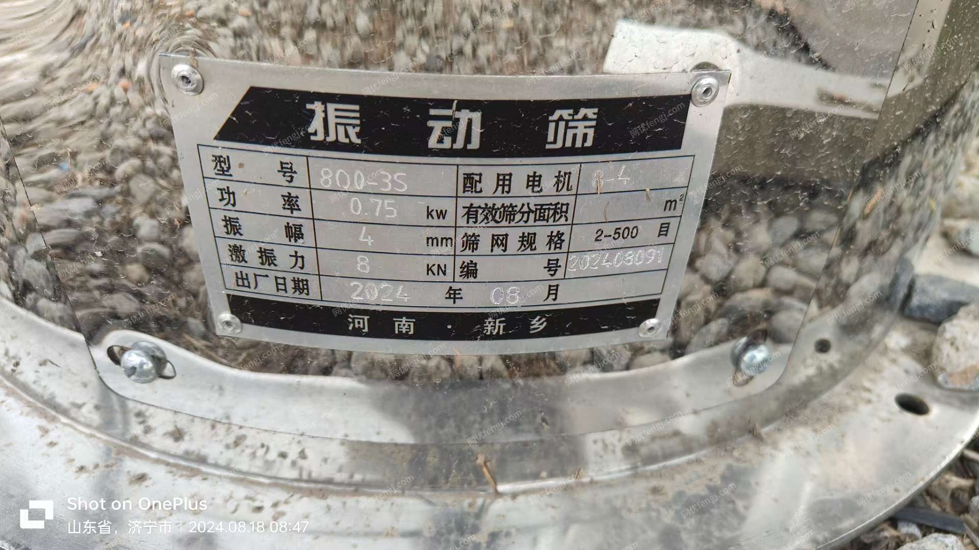 二手保健食品设备回收