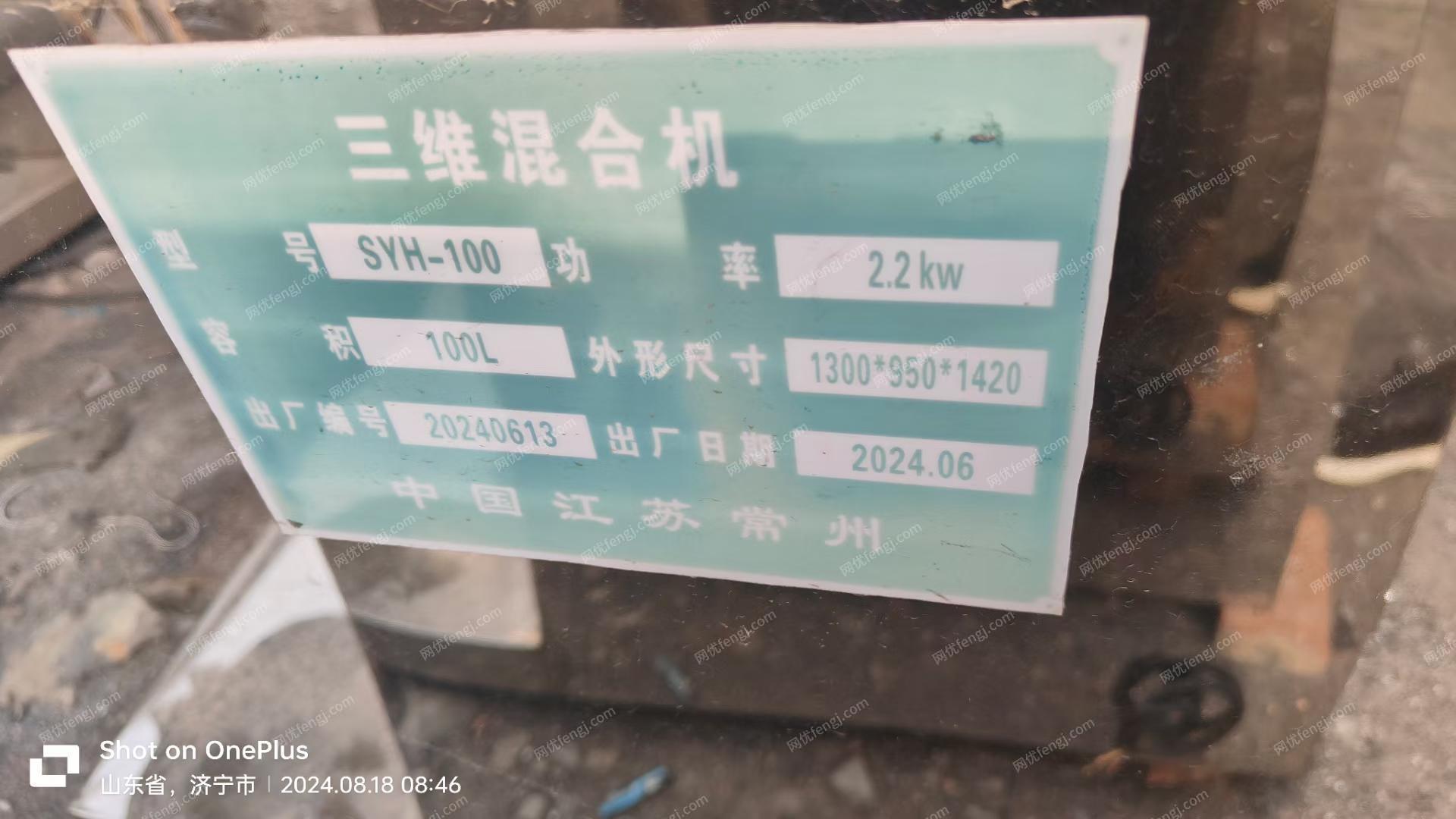 二手保健食品设备出售