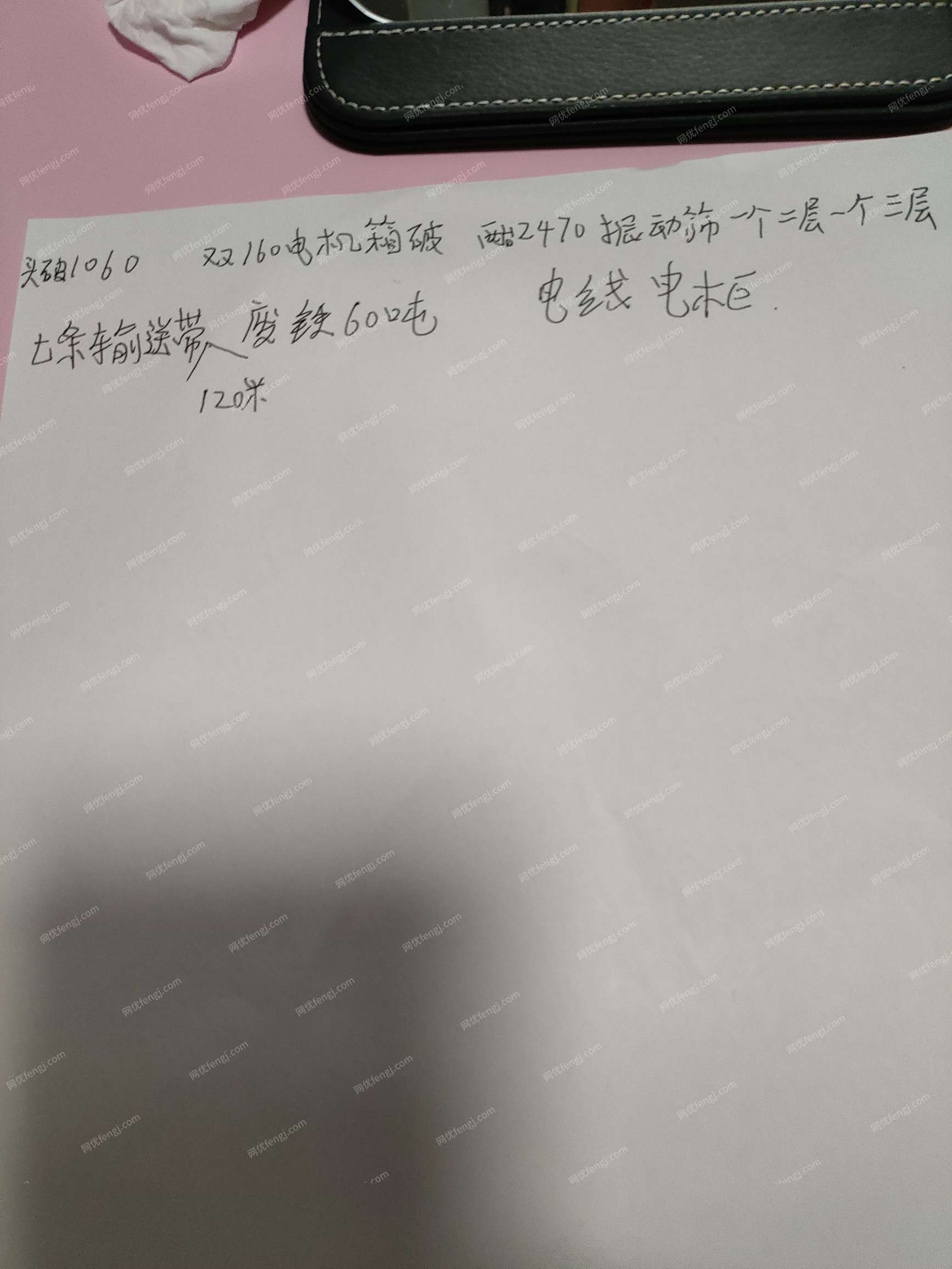 二手破碎设备回收