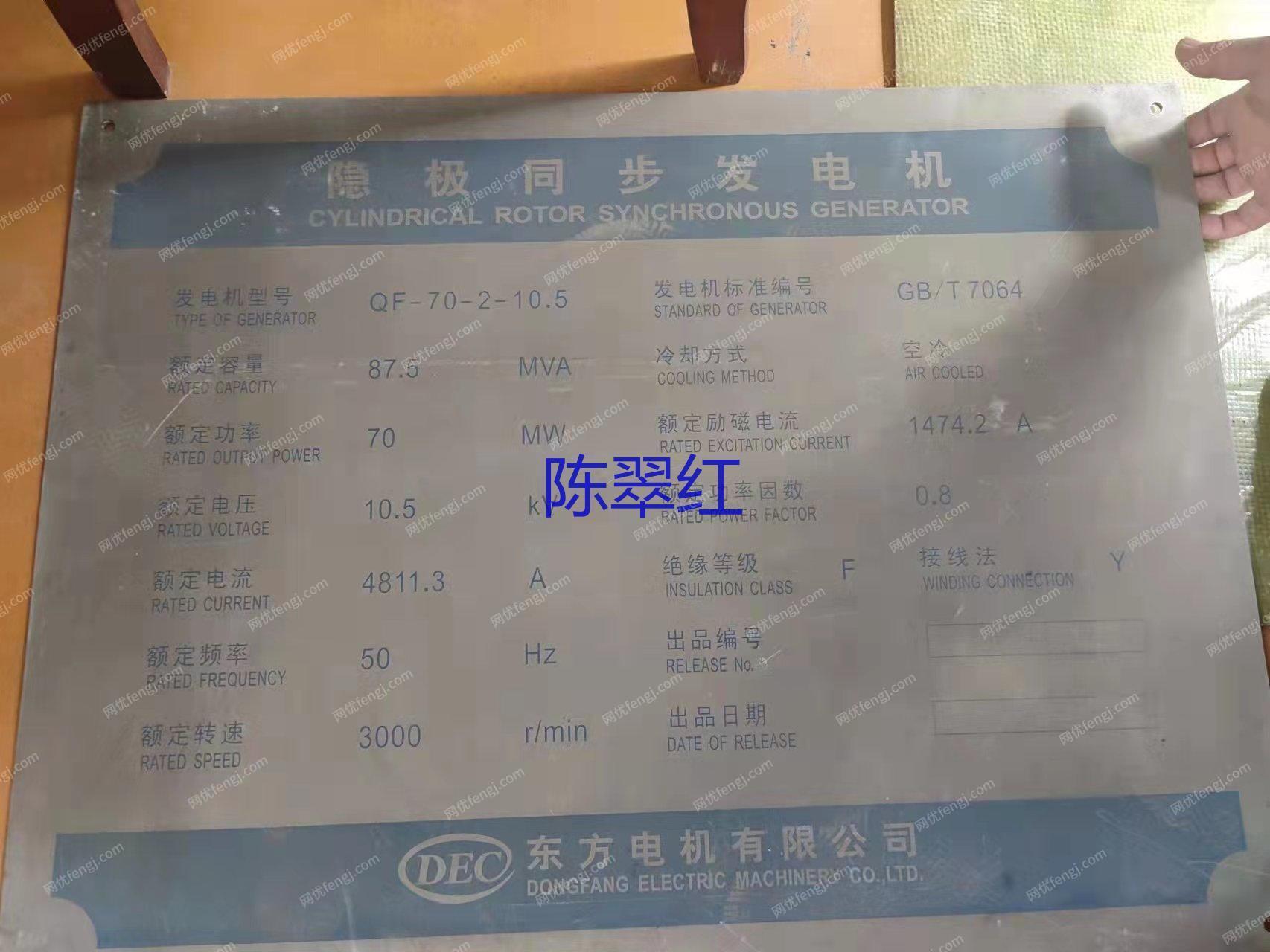 二手汽轮发电机组出售