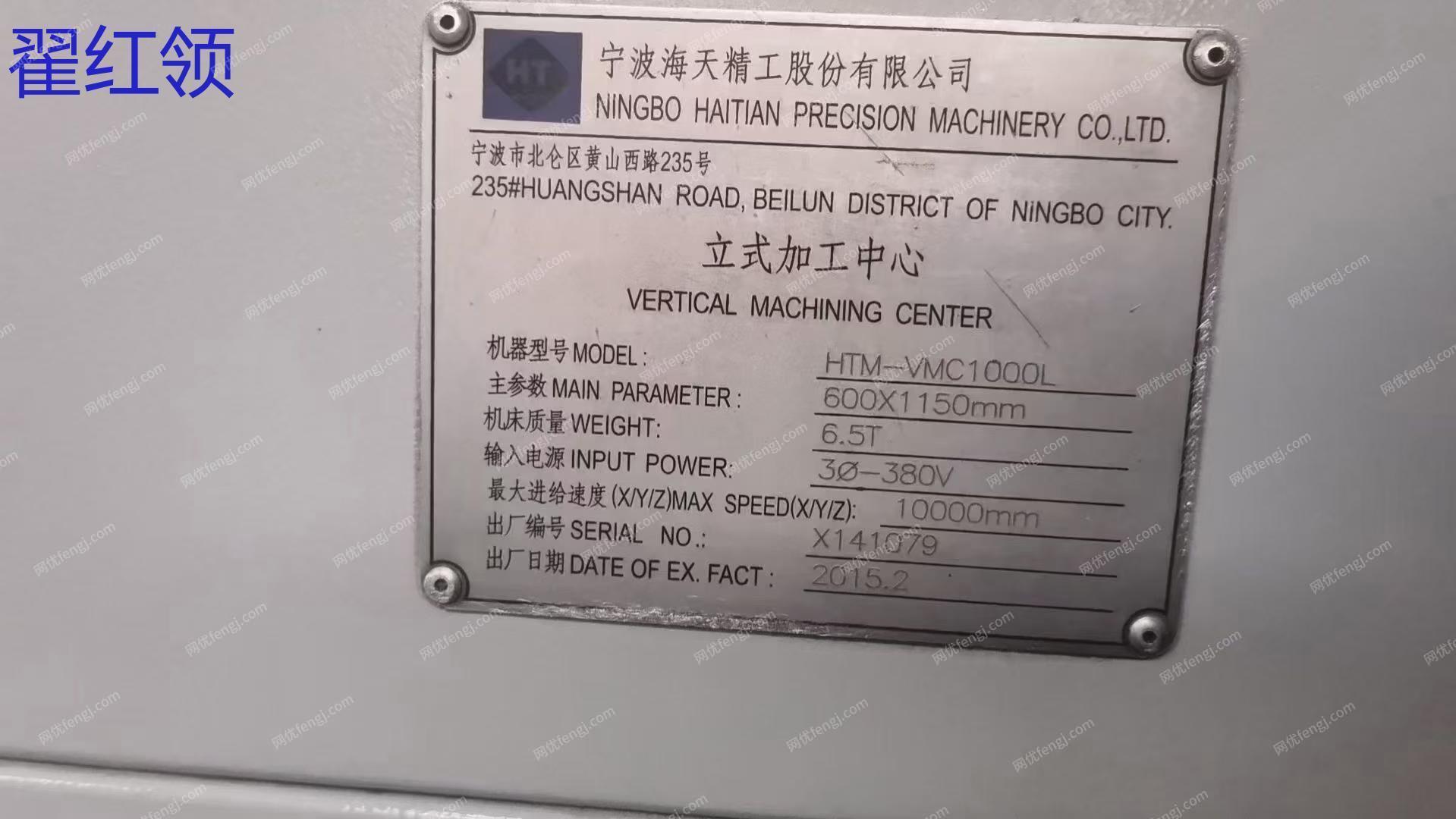 二手加工中心回收