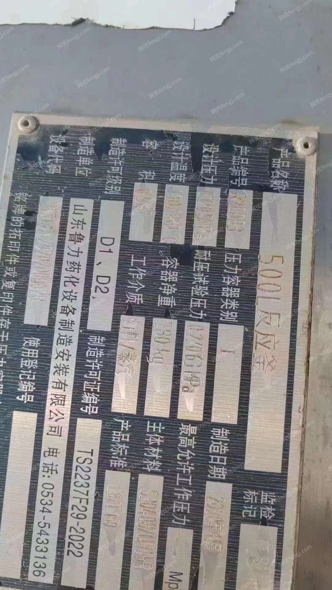 二手反应设备出售